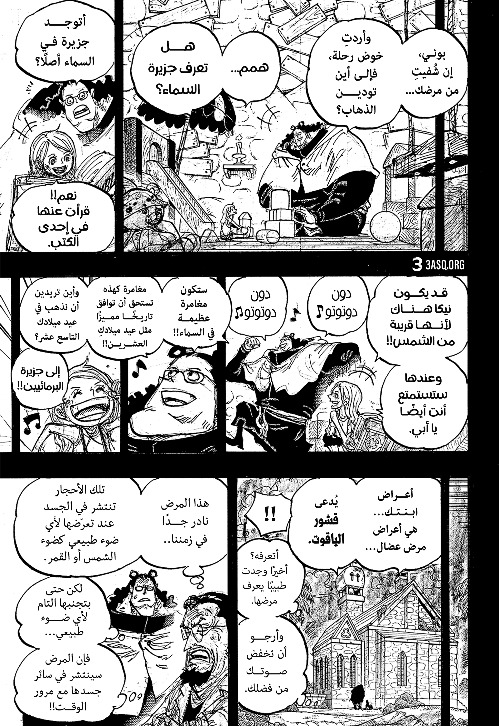One Piece: Chapter 1098 - Page 13