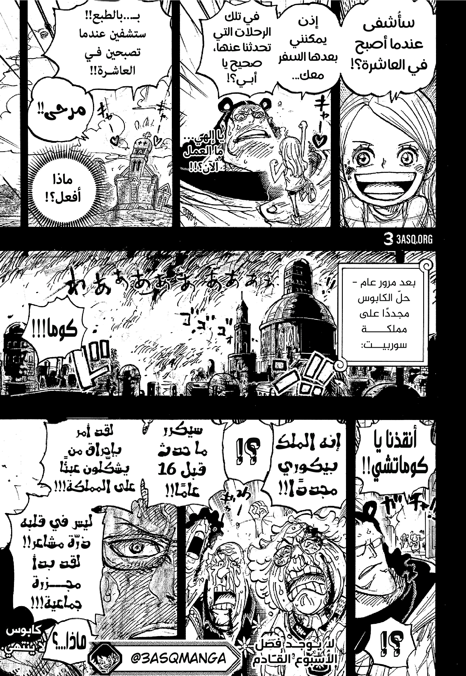 One Piece: Chapter 1098 - Page 15