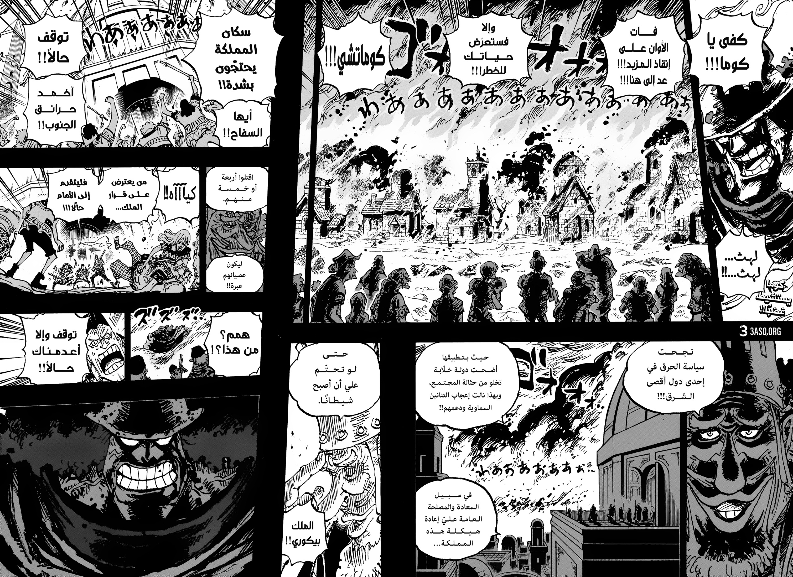 One Piece: Chapter 1099 - Page 2