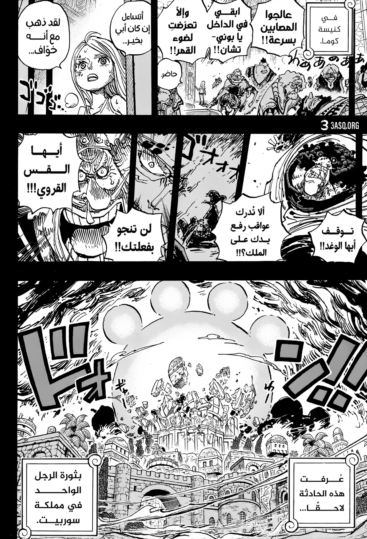 One Piece: Chapter 1099 - Page 3