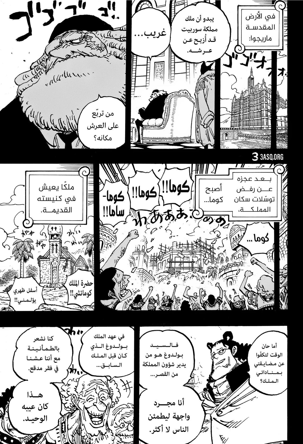 One Piece: Chapter 1099 - Page 4