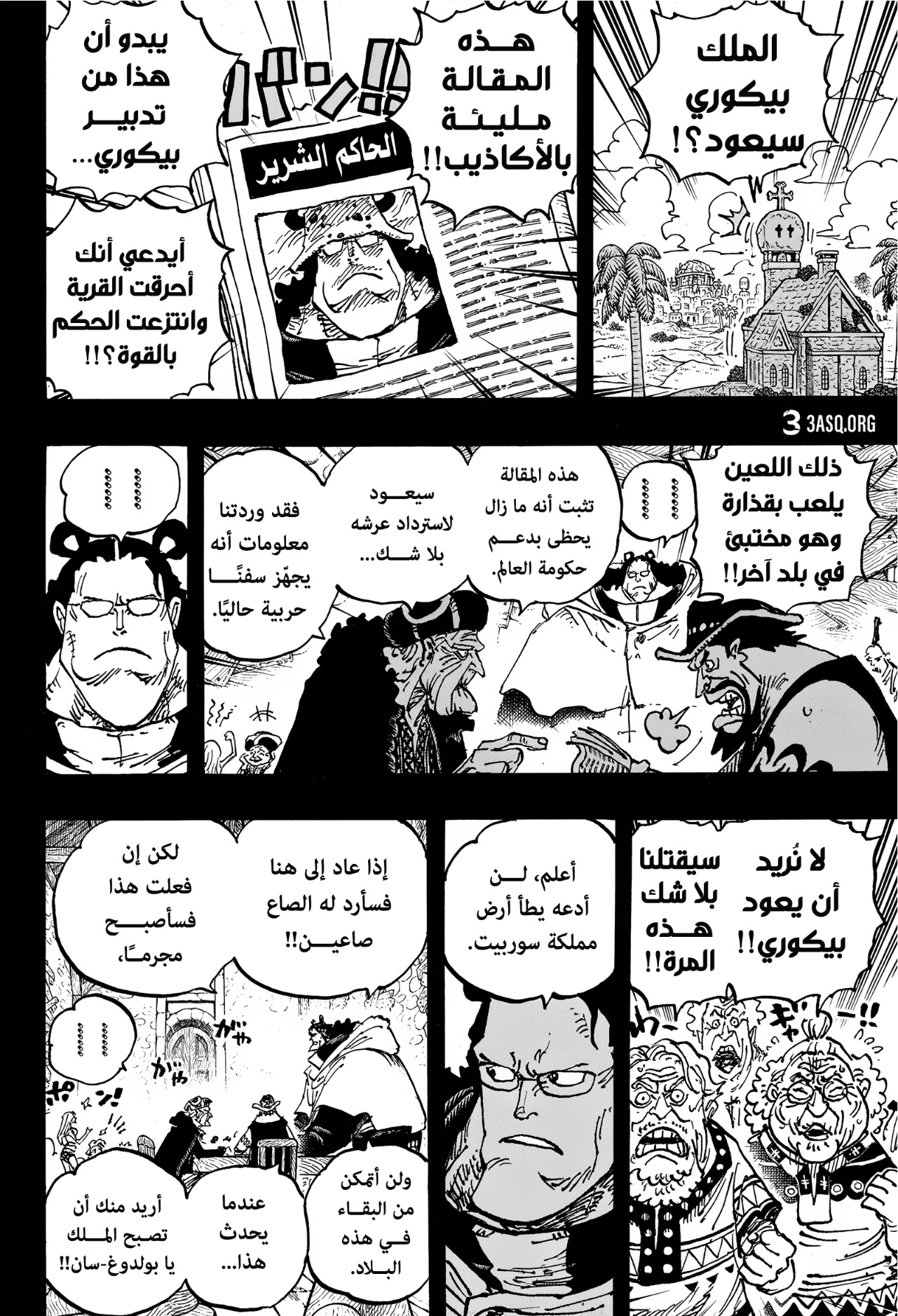 One Piece: Chapter 1099 - Page 7