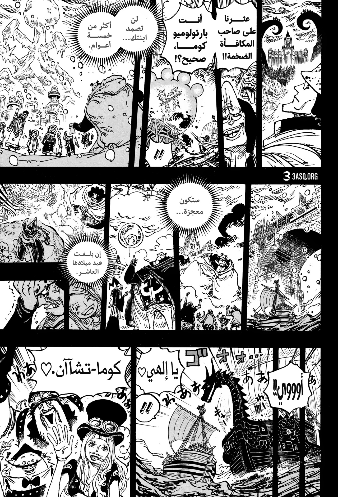 One Piece: Chapter 1099 - Page 10