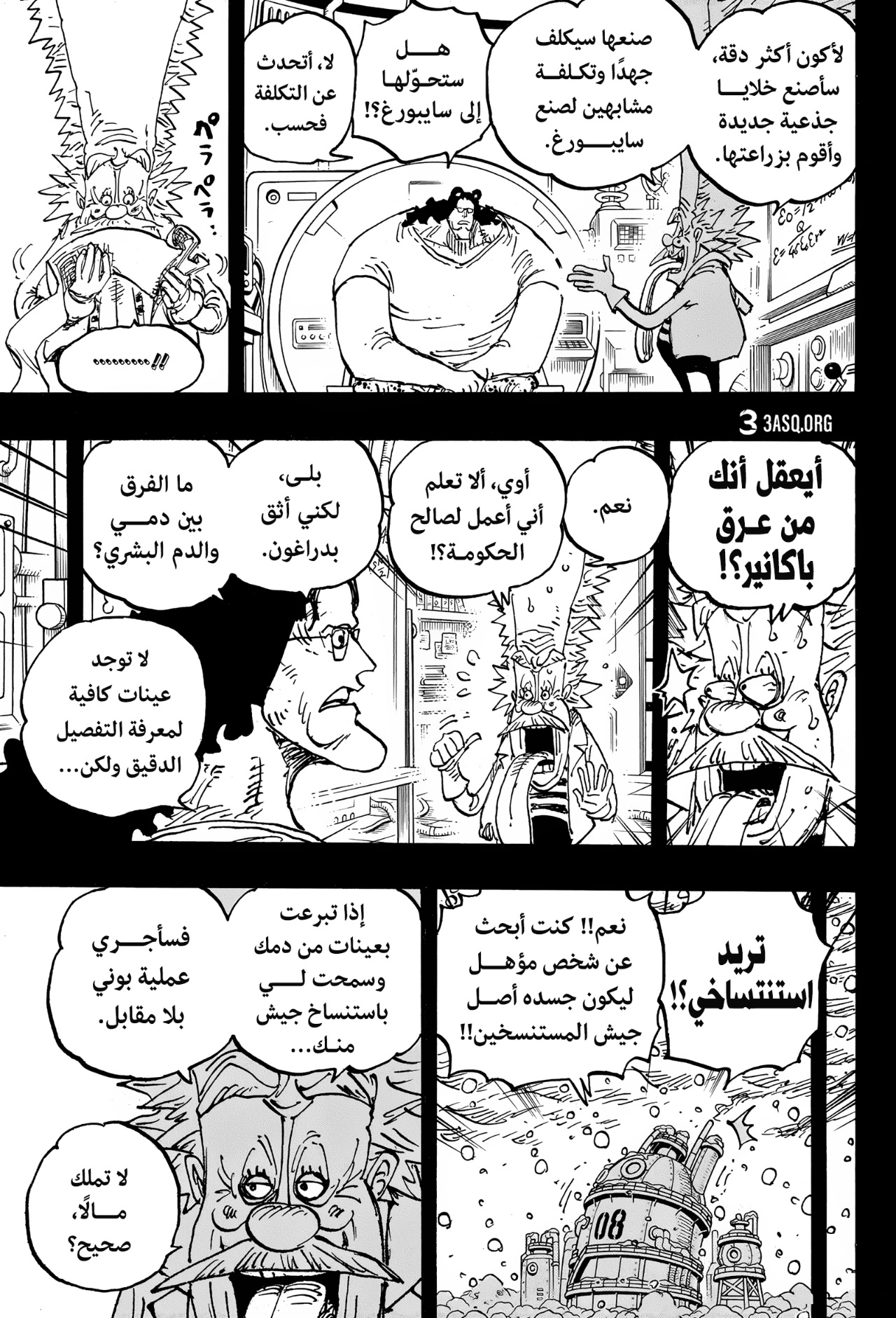 One Piece: Chapter 1099 - Page 14