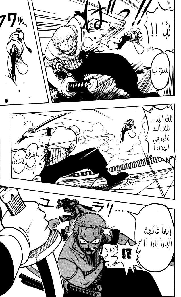 One Piece: Chapter 11 - Page 5