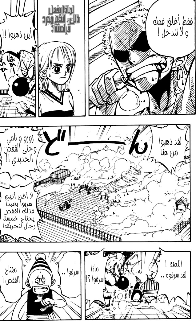 One Piece: Chapter 11 - Page 17