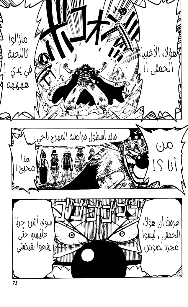 One Piece: Chapter 11 - Page 19