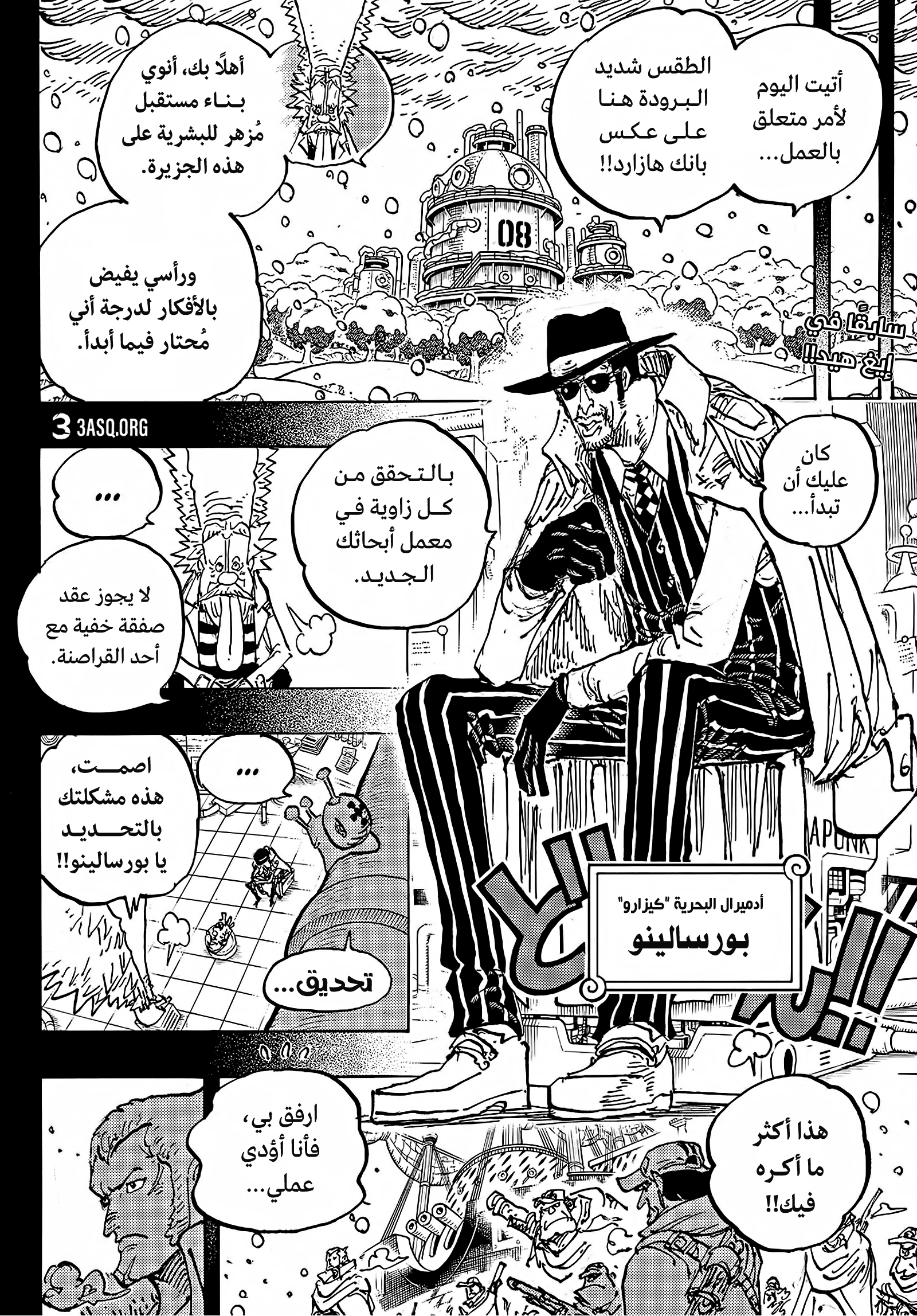 One Piece: Chapter 1100 - Page 2