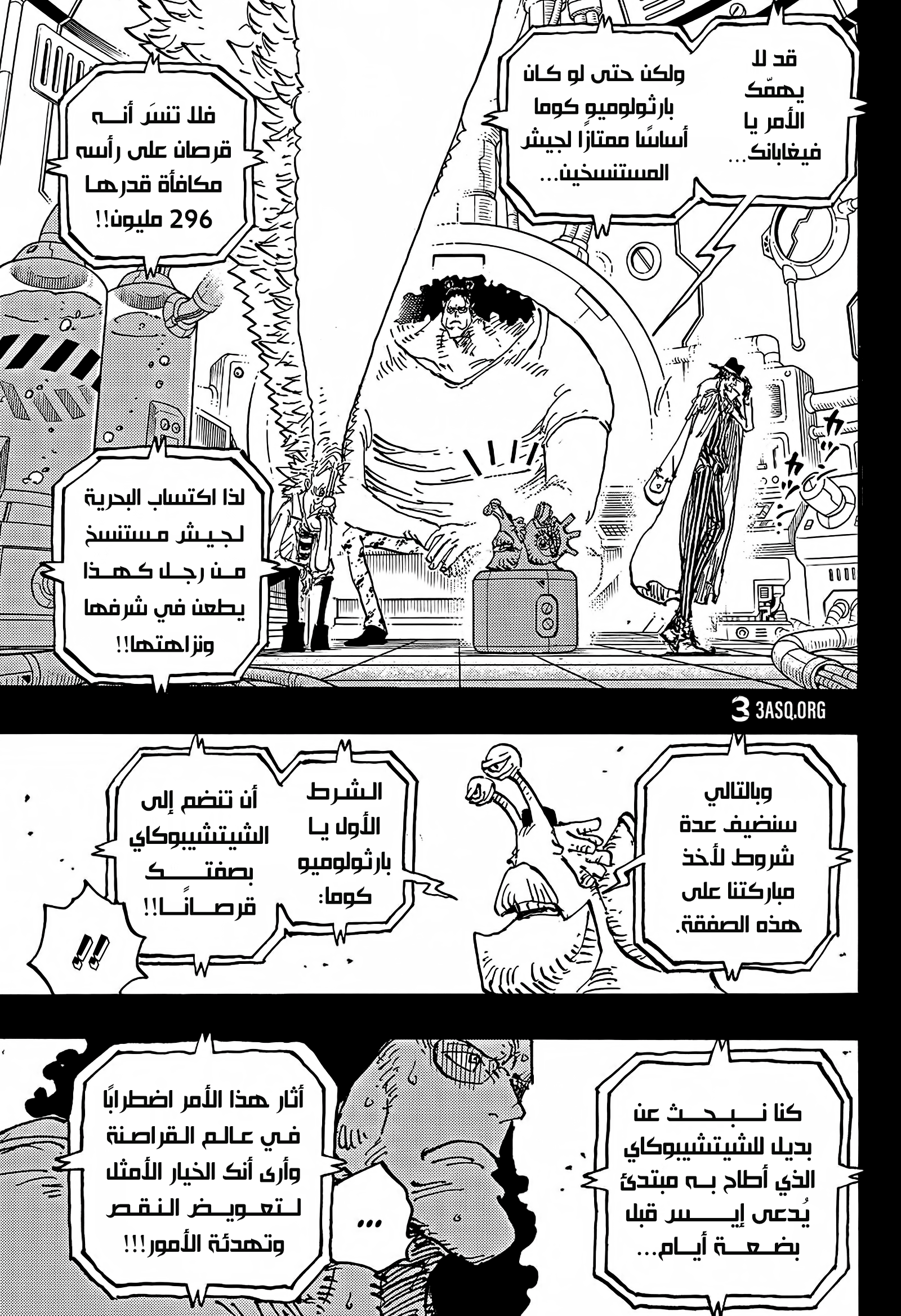 One Piece: Chapter 1100 - Page 3
