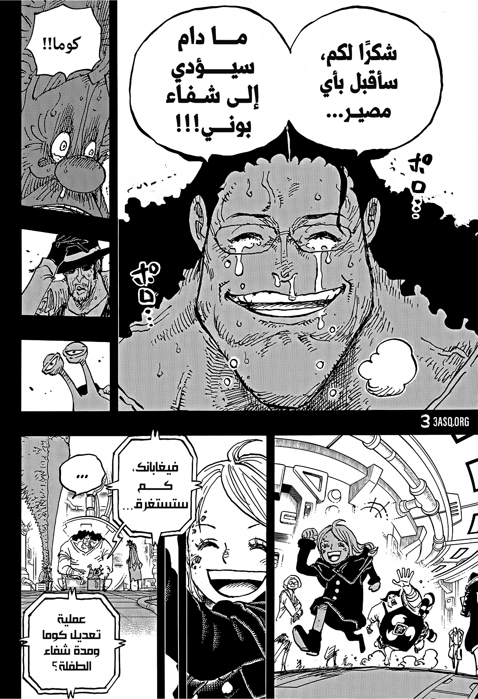 One Piece: Chapter 1100 - Page 6