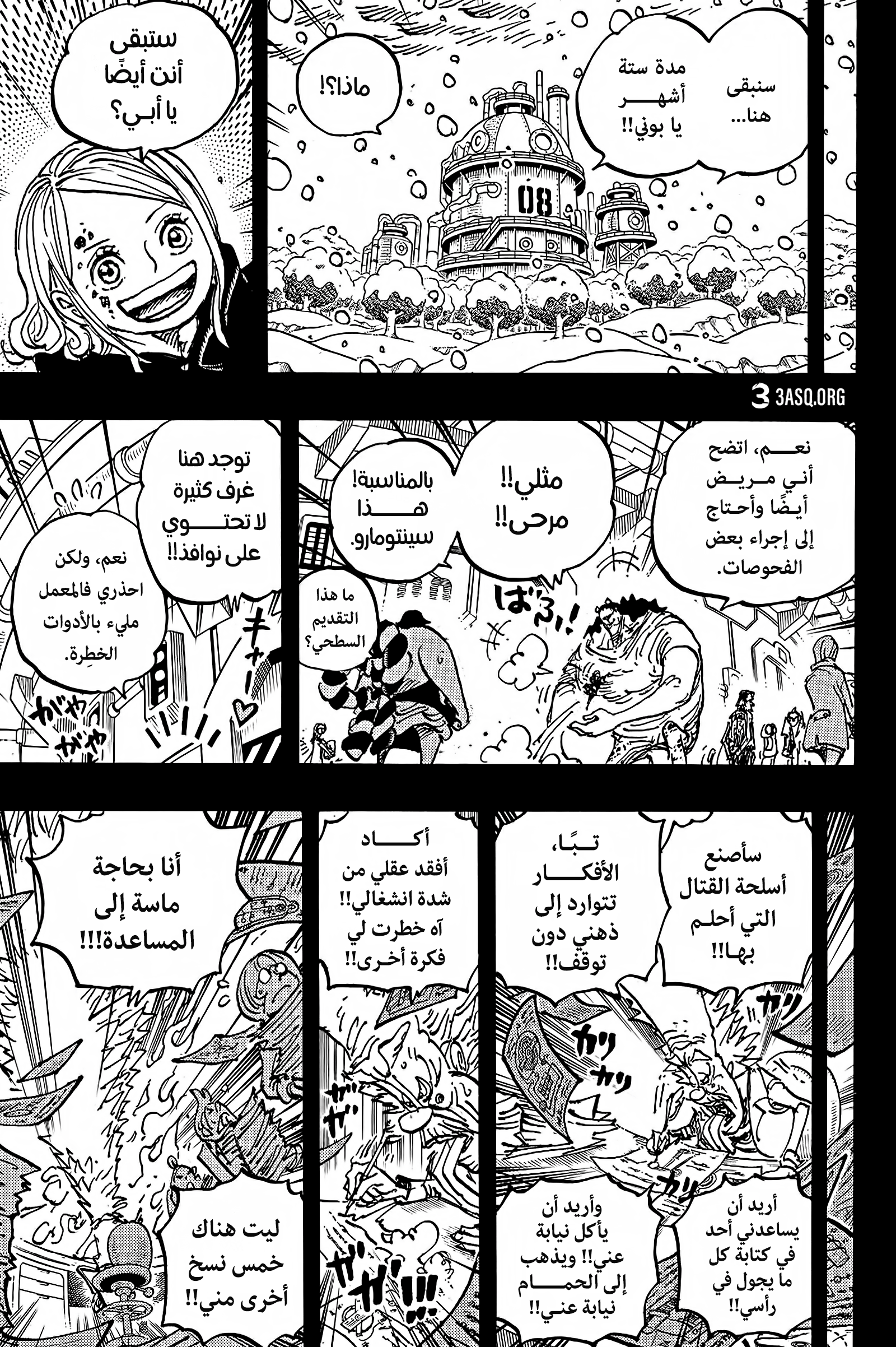 One Piece: Chapter 1100 - Page 9