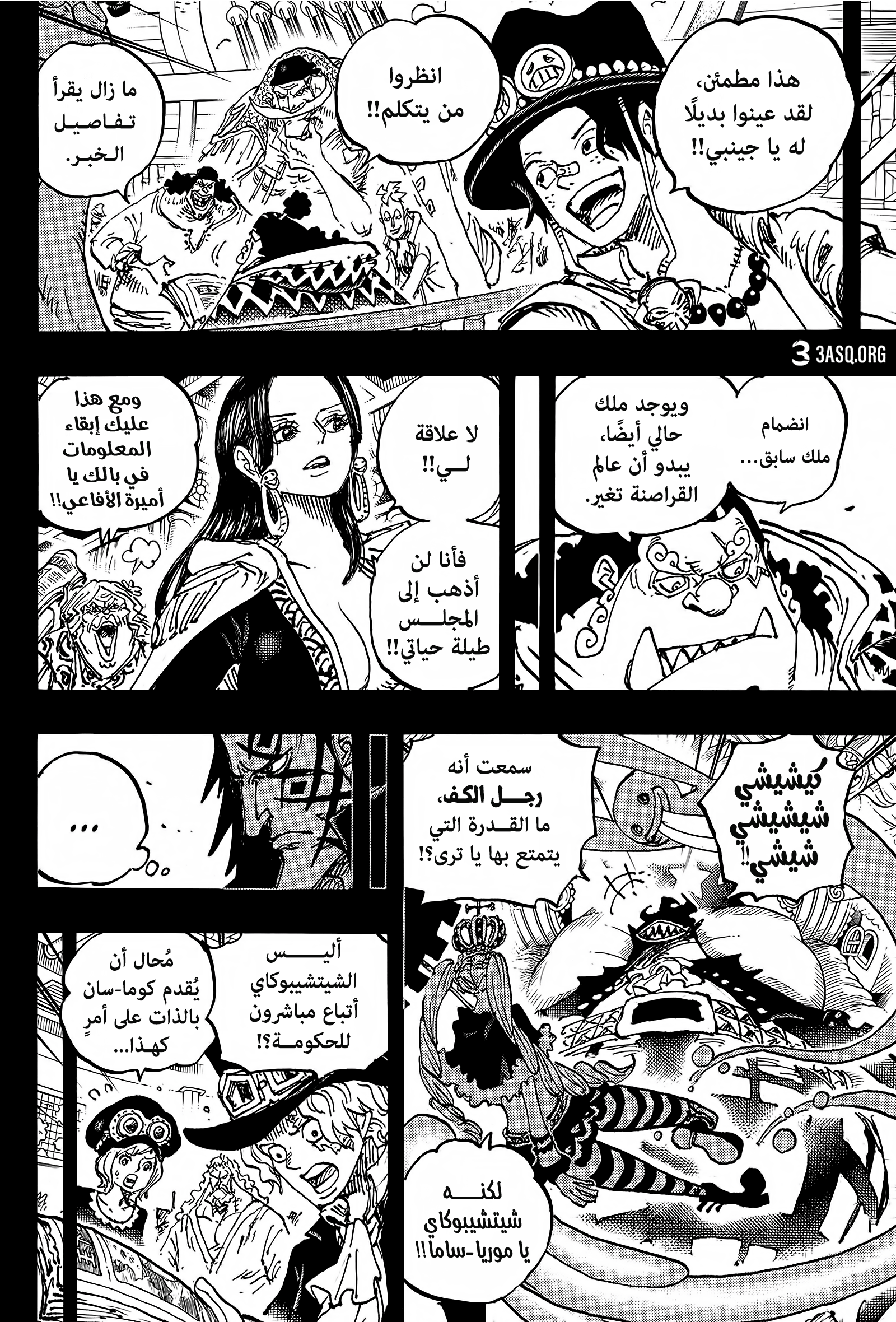 One Piece: Chapter 1100 - Page 16