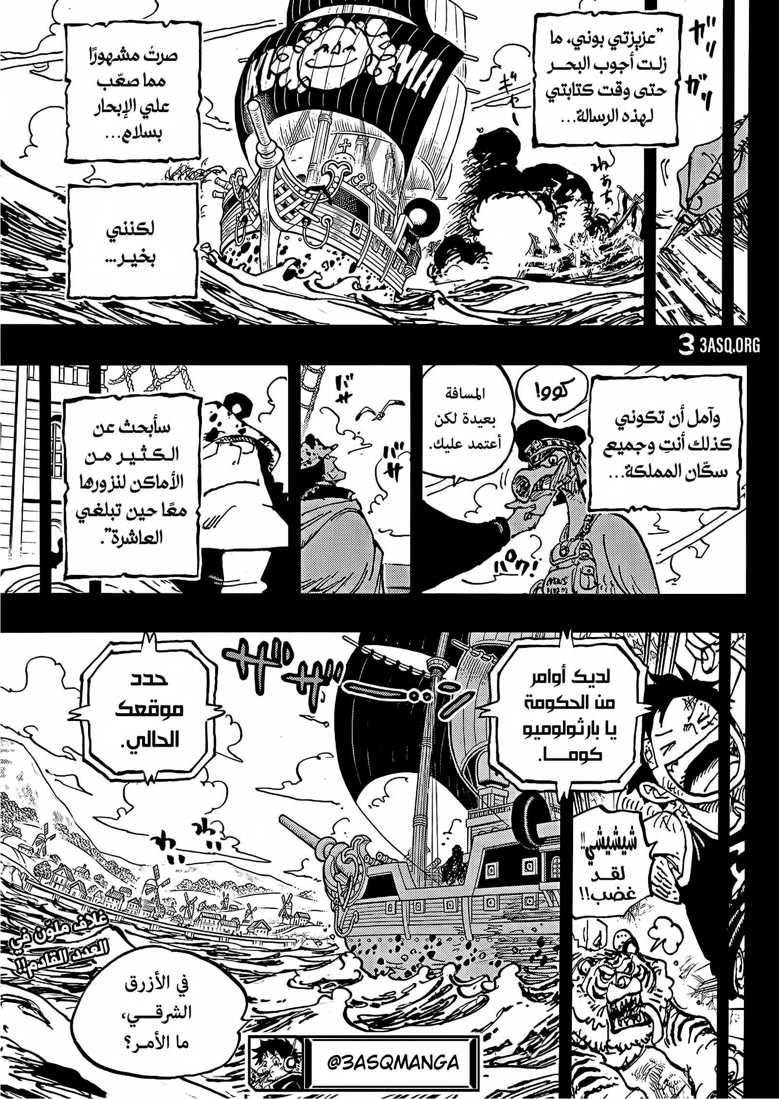 One Piece: Chapter 1100 - Page 17