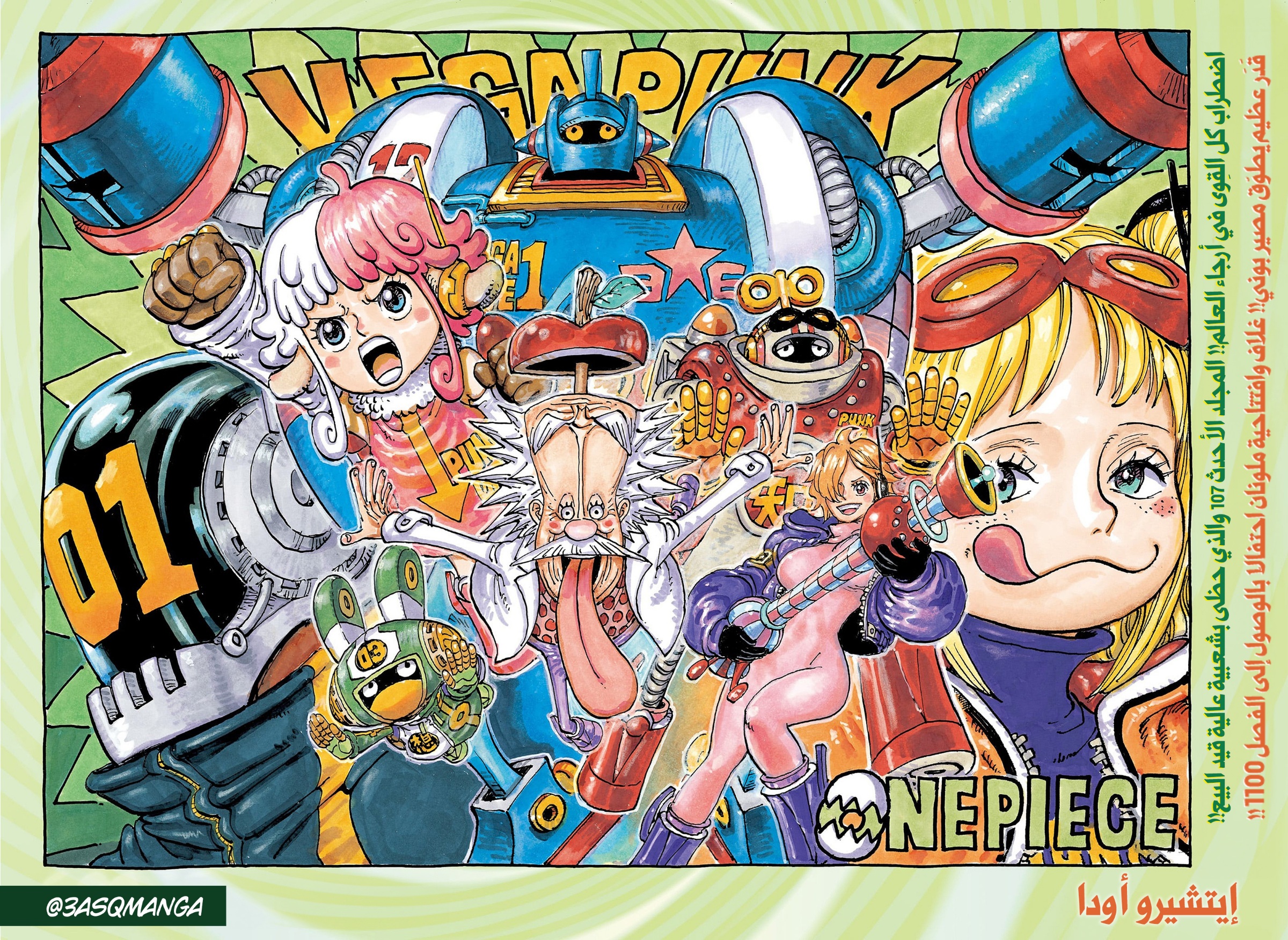 One Piece: Chapter 1101 - Page 2