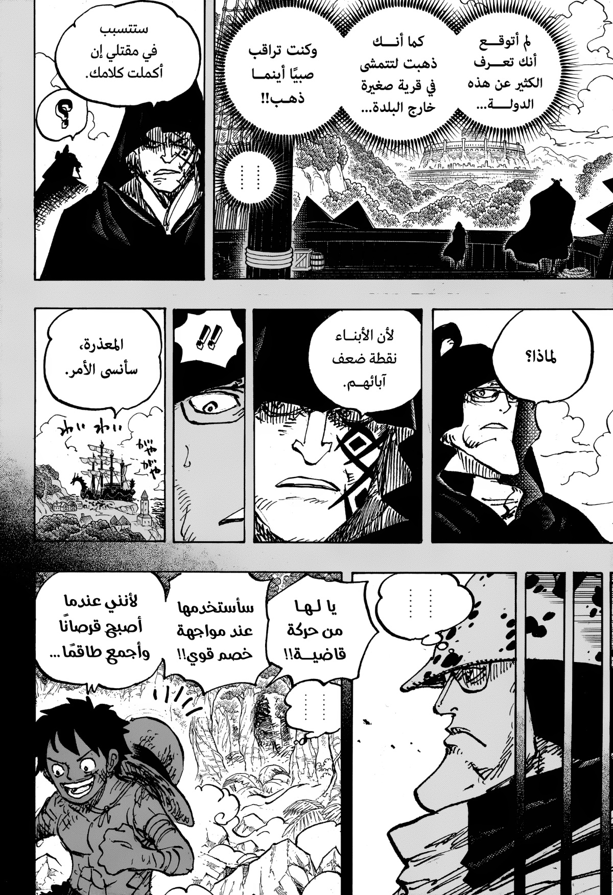 One Piece: Chapter 1101 - Page 4