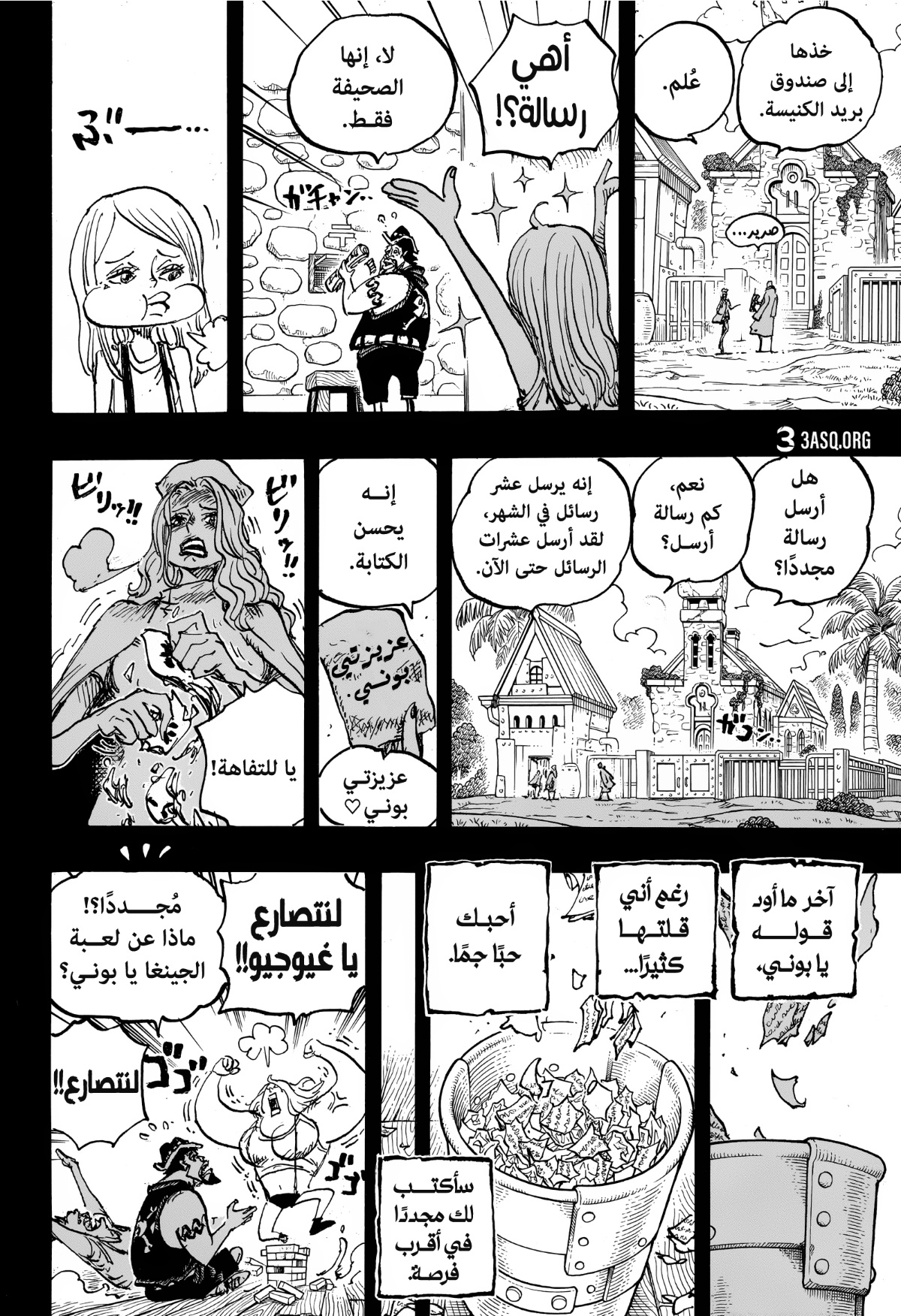 One Piece: Chapter 1101 - Page 8