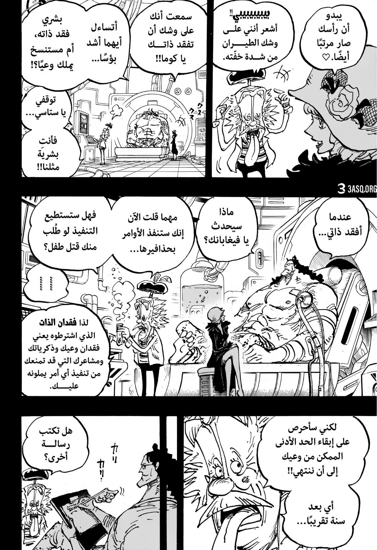 One Piece: Chapter 1101 - Page 10