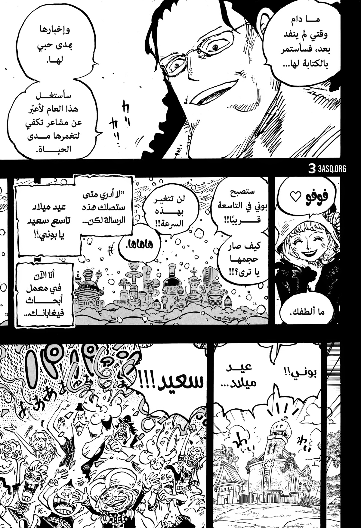 One Piece: Chapter 1101 - Page 11