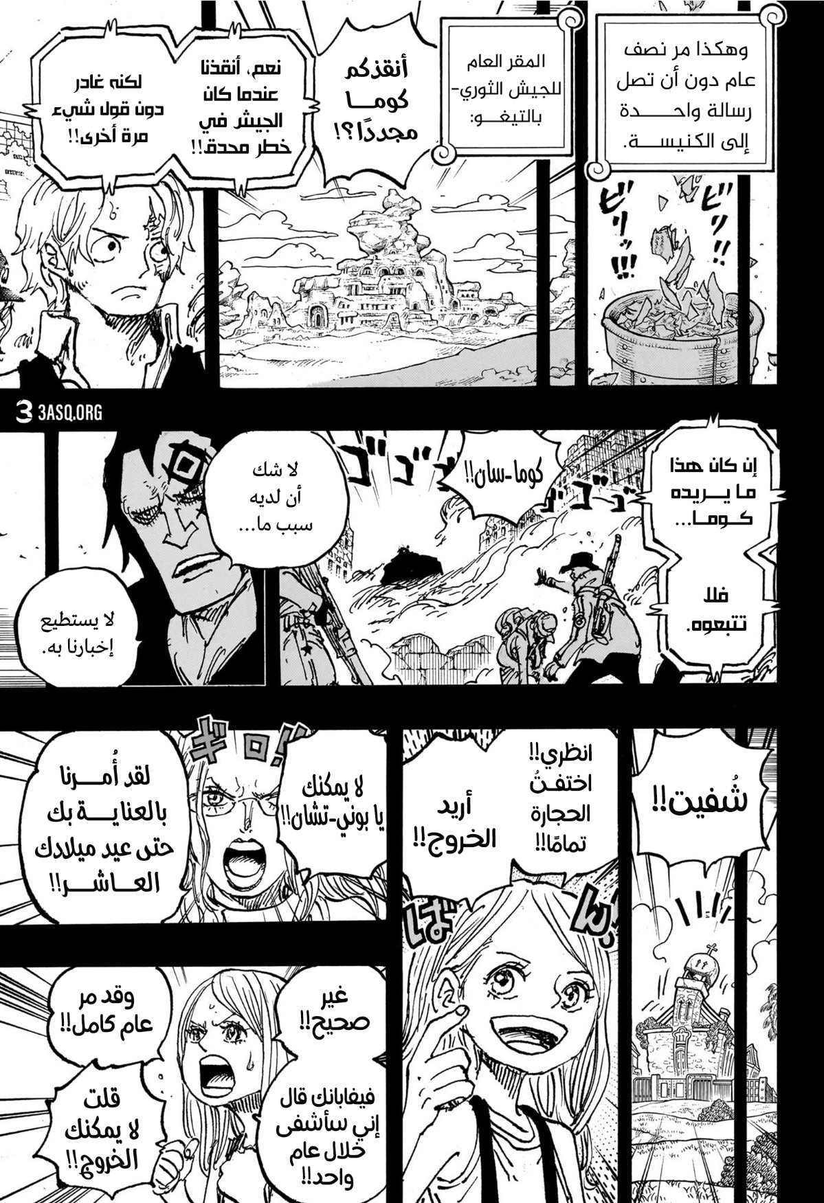 One Piece: Chapter 1101 - Page 13