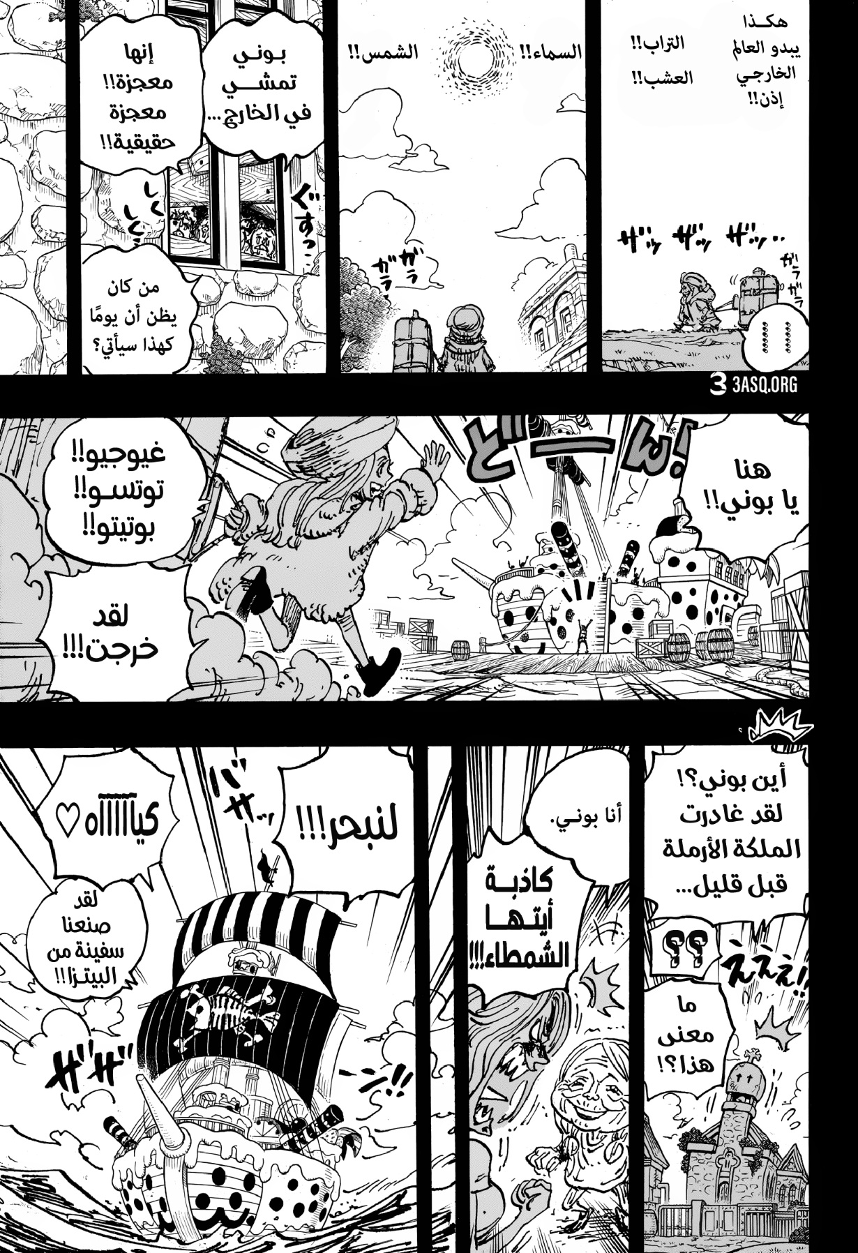 One Piece: Chapter 1101 - Page 15