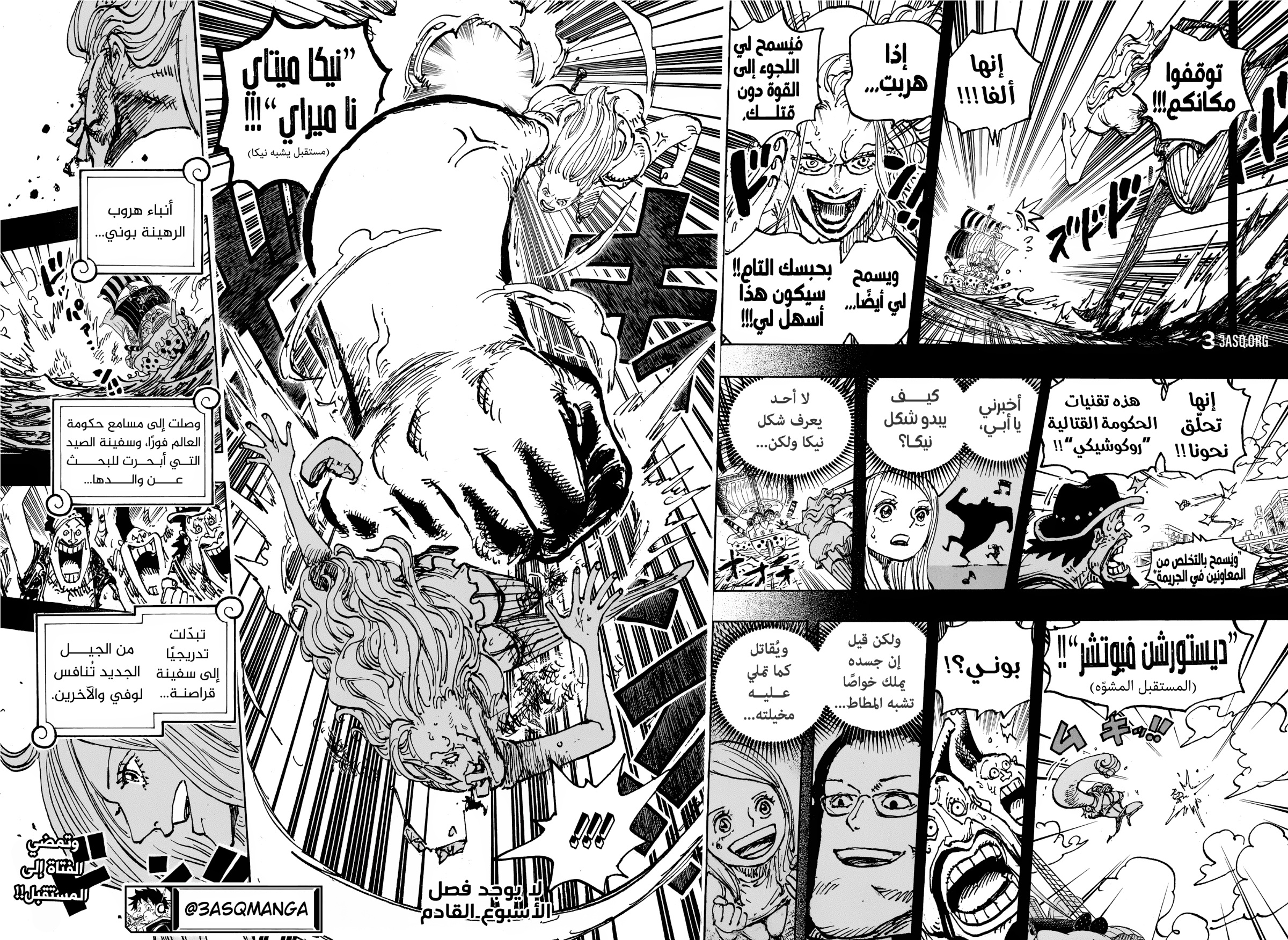 One Piece: Chapter 1101 - Page 16