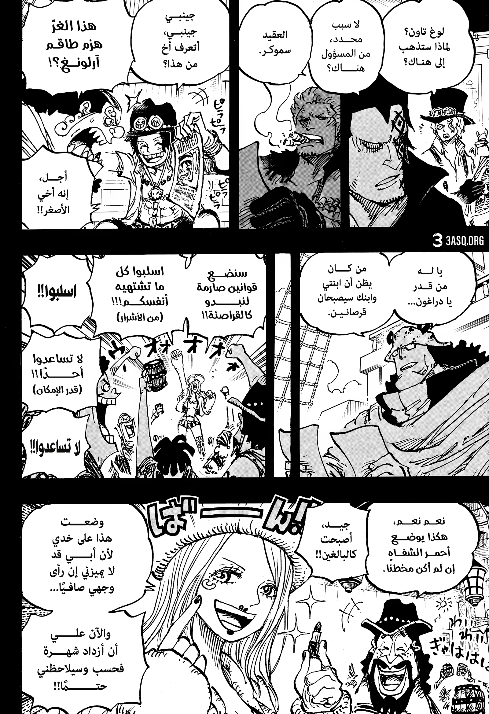 One Piece: Chapter 1102 - Page 4