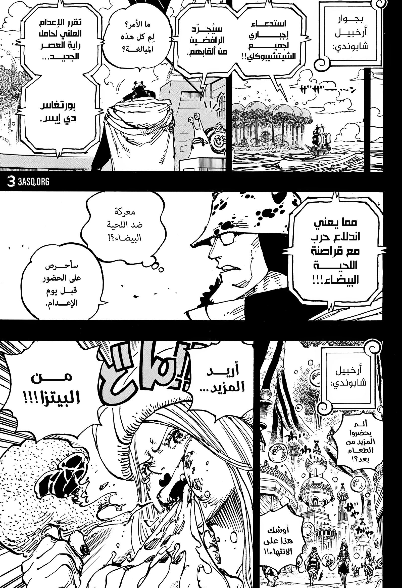 One Piece: Chapter 1102 - Page 7