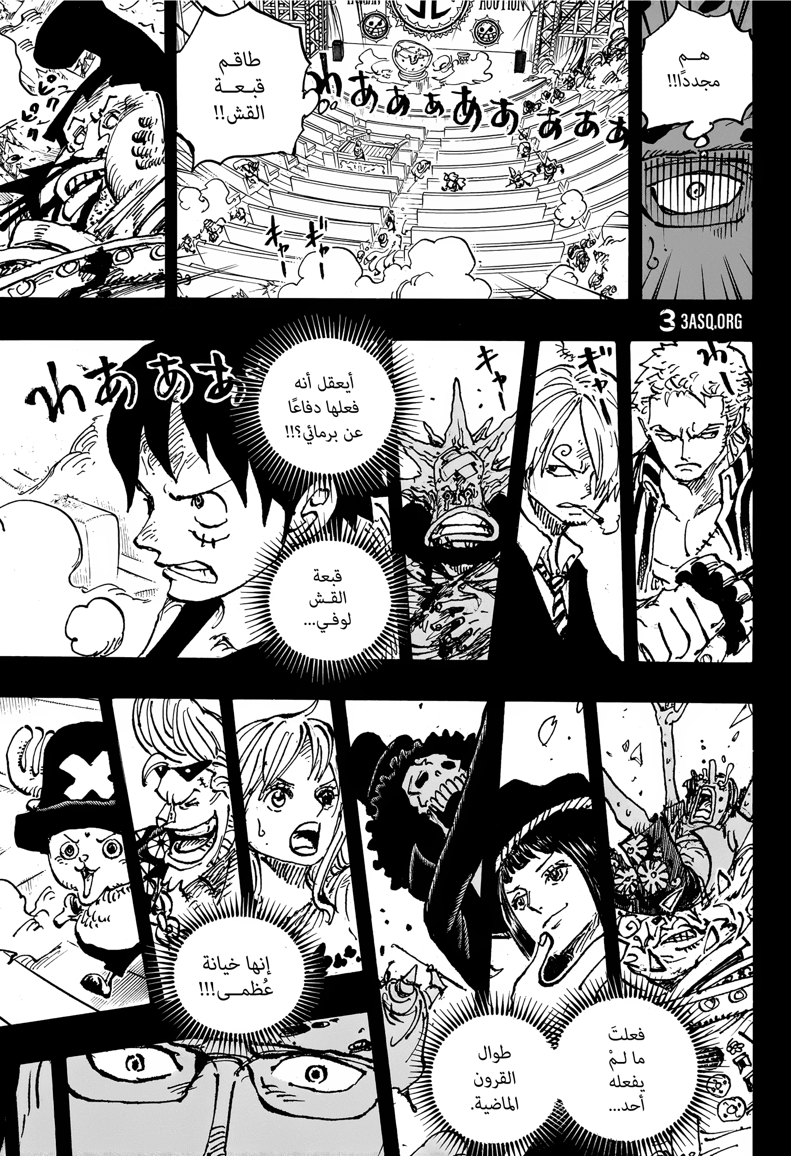 One Piece: Chapter 1102 - Page 9