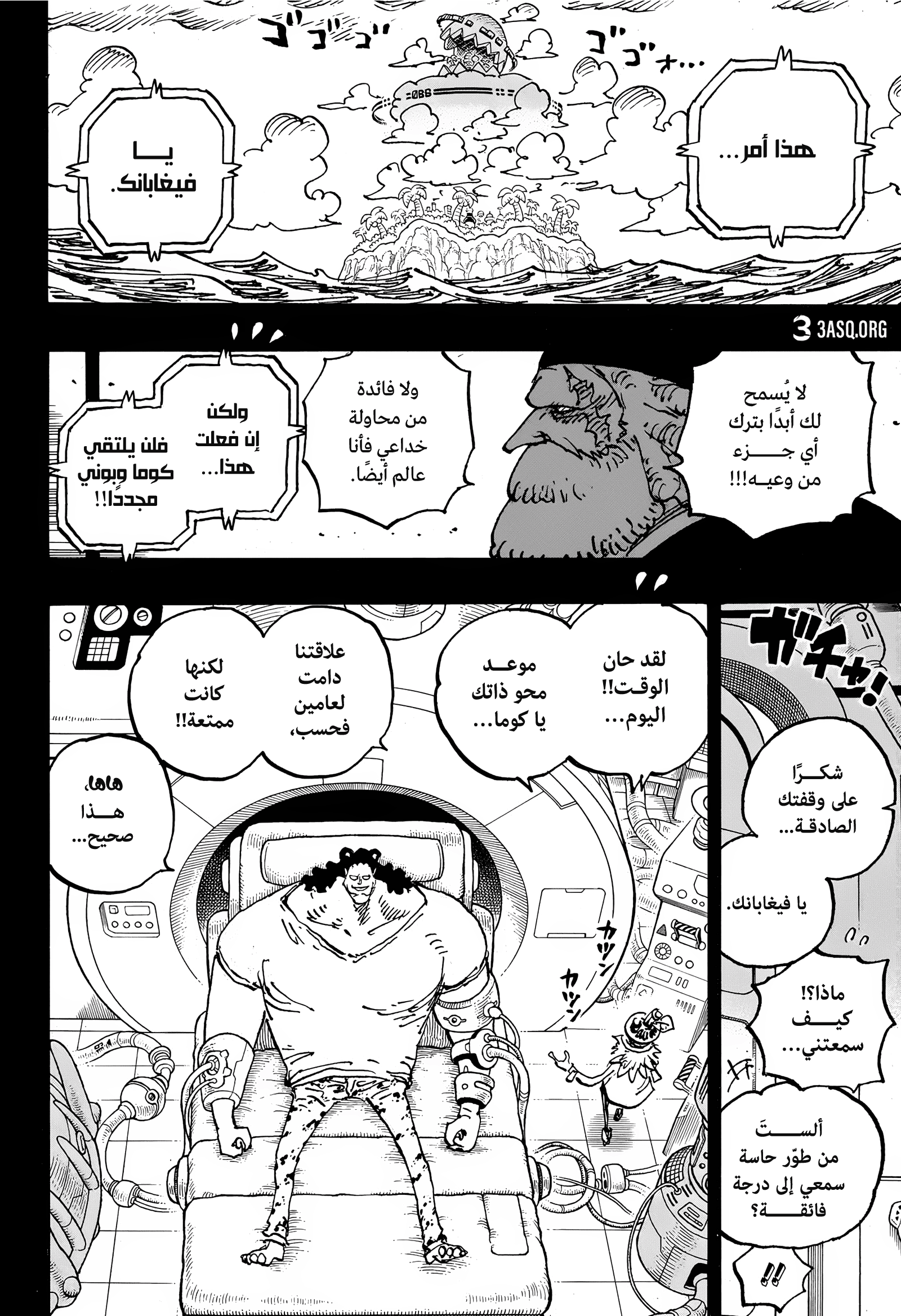 One Piece: Chapter 1102 - Page 12