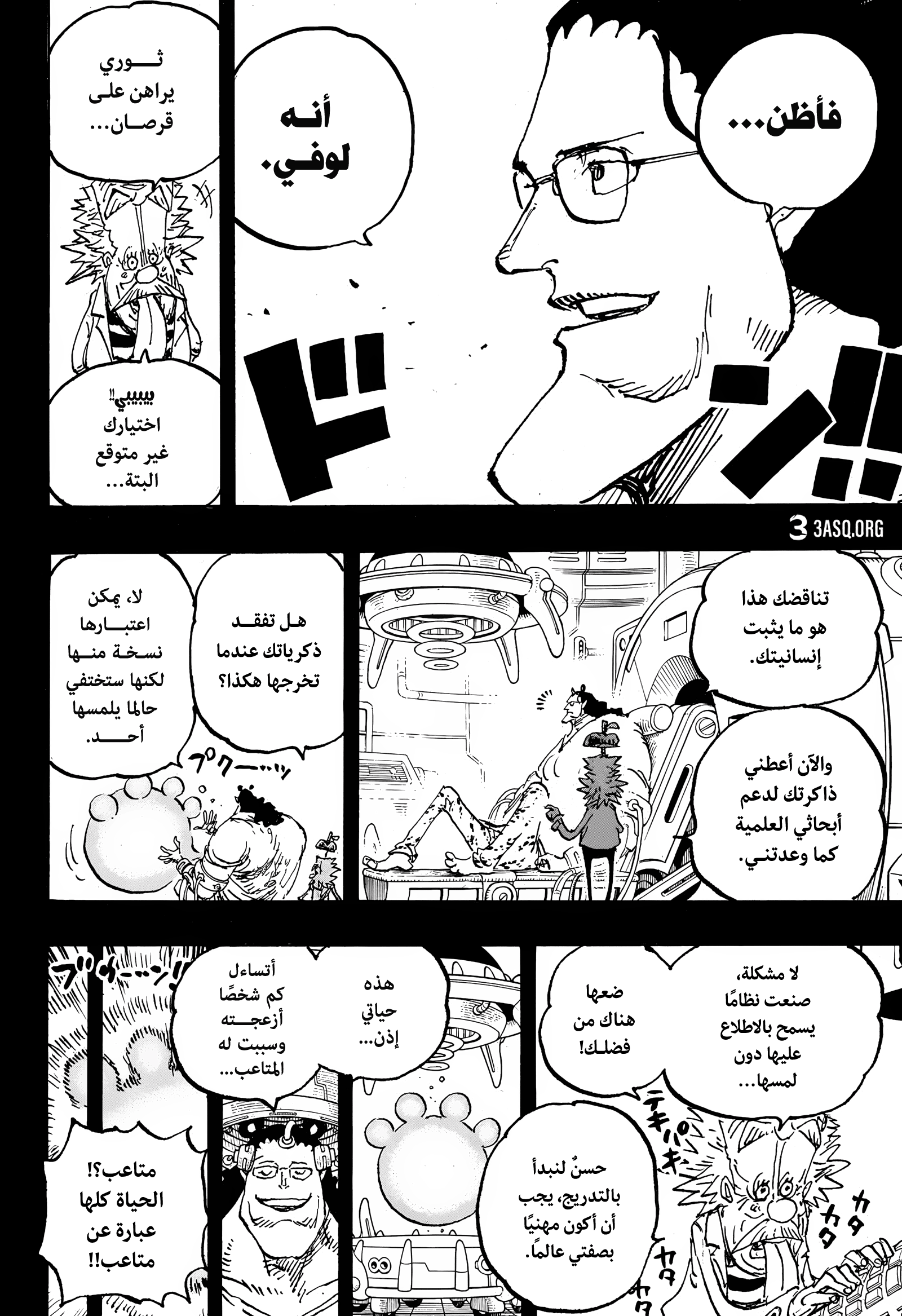 One Piece: Chapter 1102 - Page 14