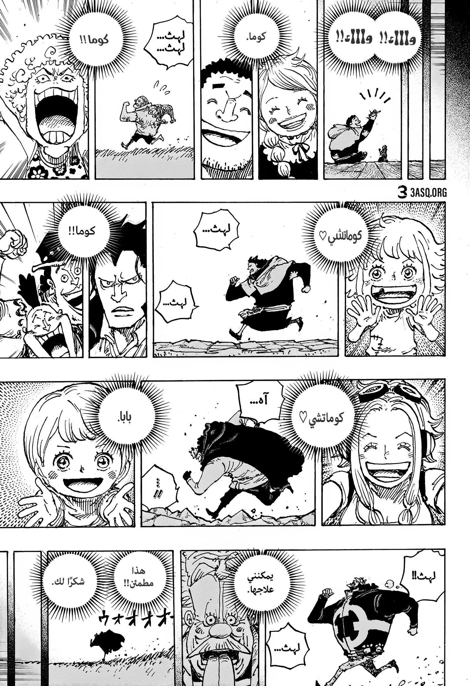 One Piece: Chapter 1102 - Page 15