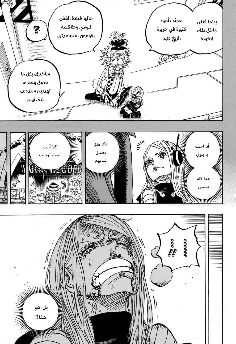 One Piece: Chapter 1103 - Page 4