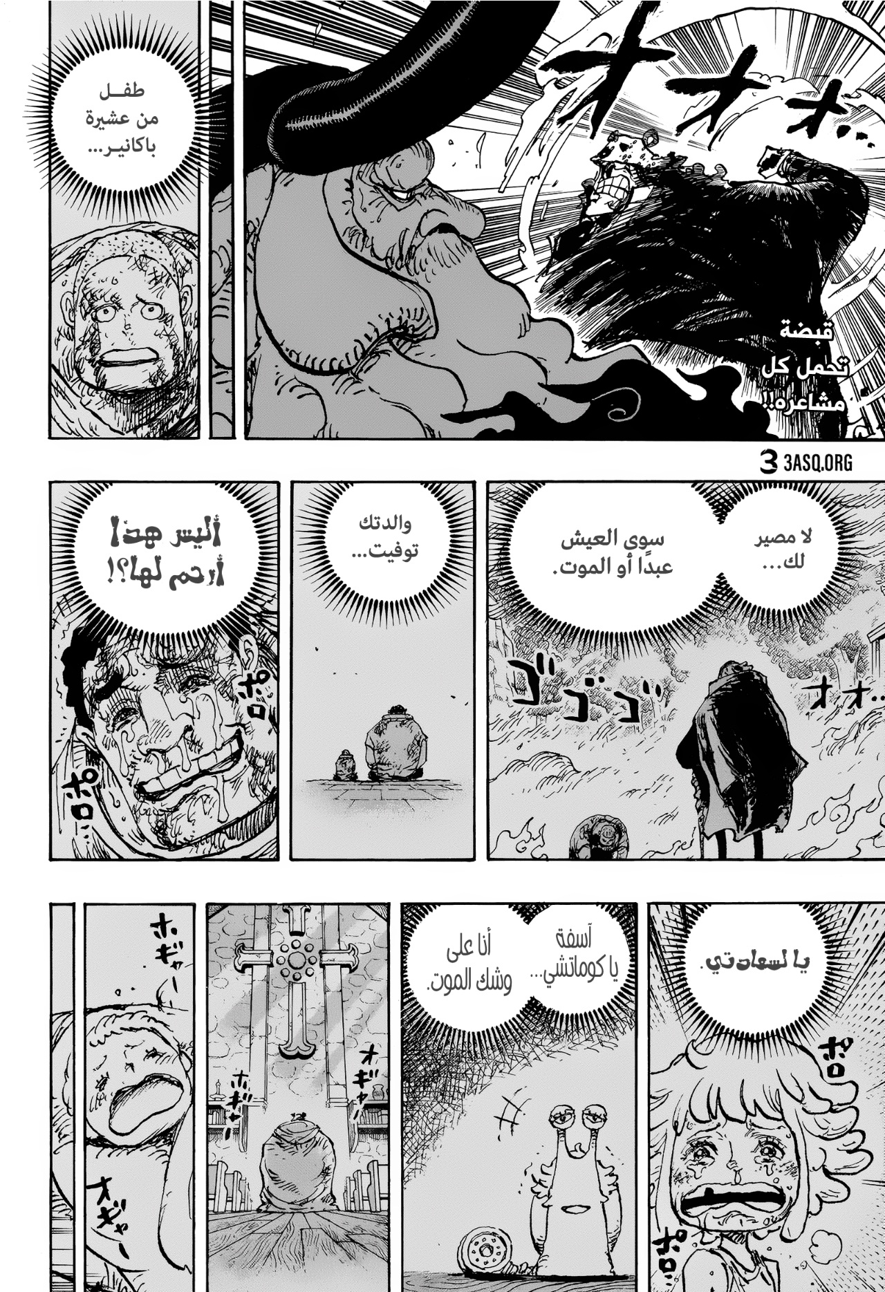 One Piece: Chapter 1104 - Page 2