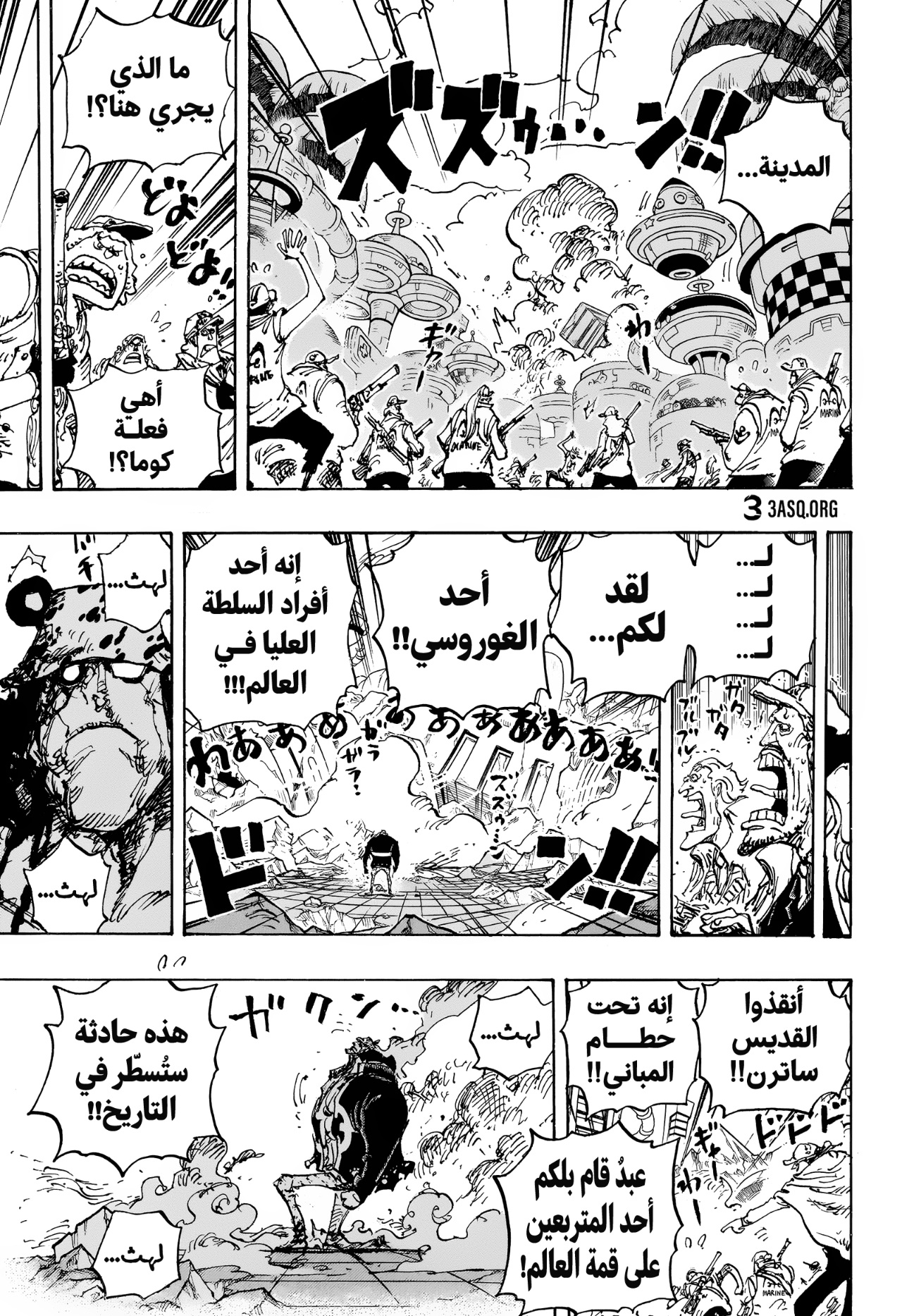 One Piece: Chapter 1104 - Page 6