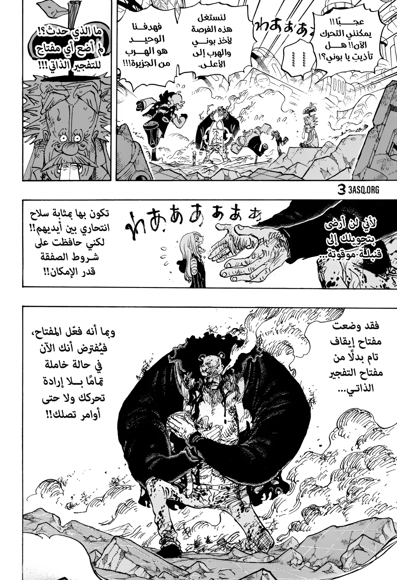 One Piece: Chapter 1104 - Page 7
