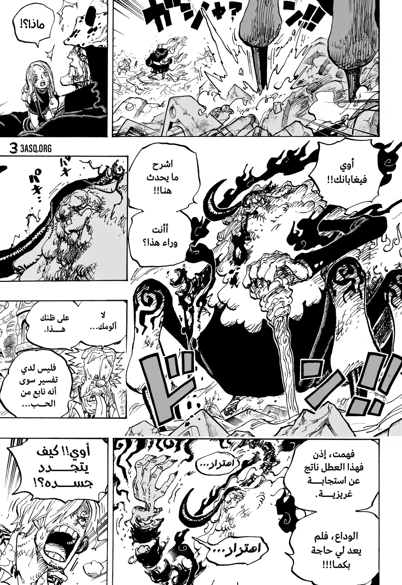 One Piece: Chapter 1104 - Page 10