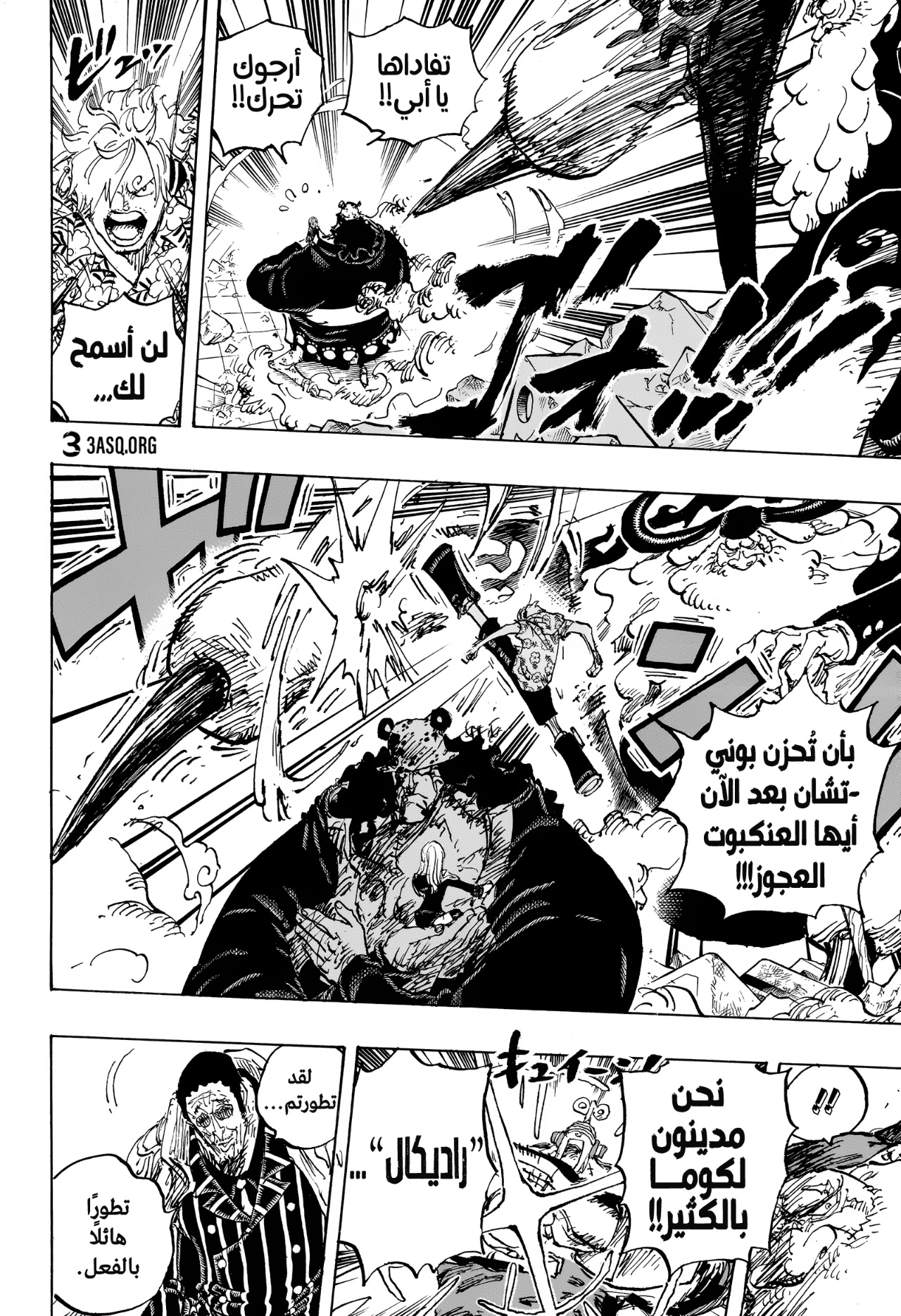 One Piece: Chapter 1104 - Page 11