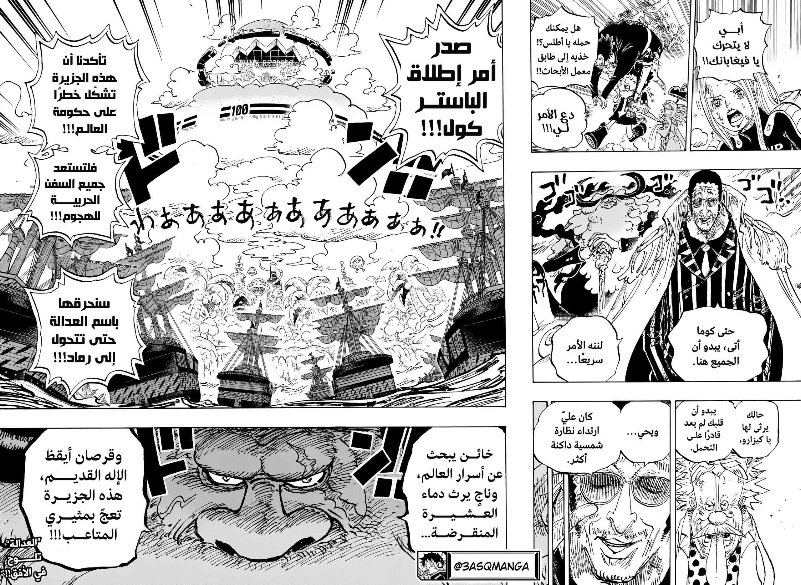 One Piece: Chapter 1104 - Page 13