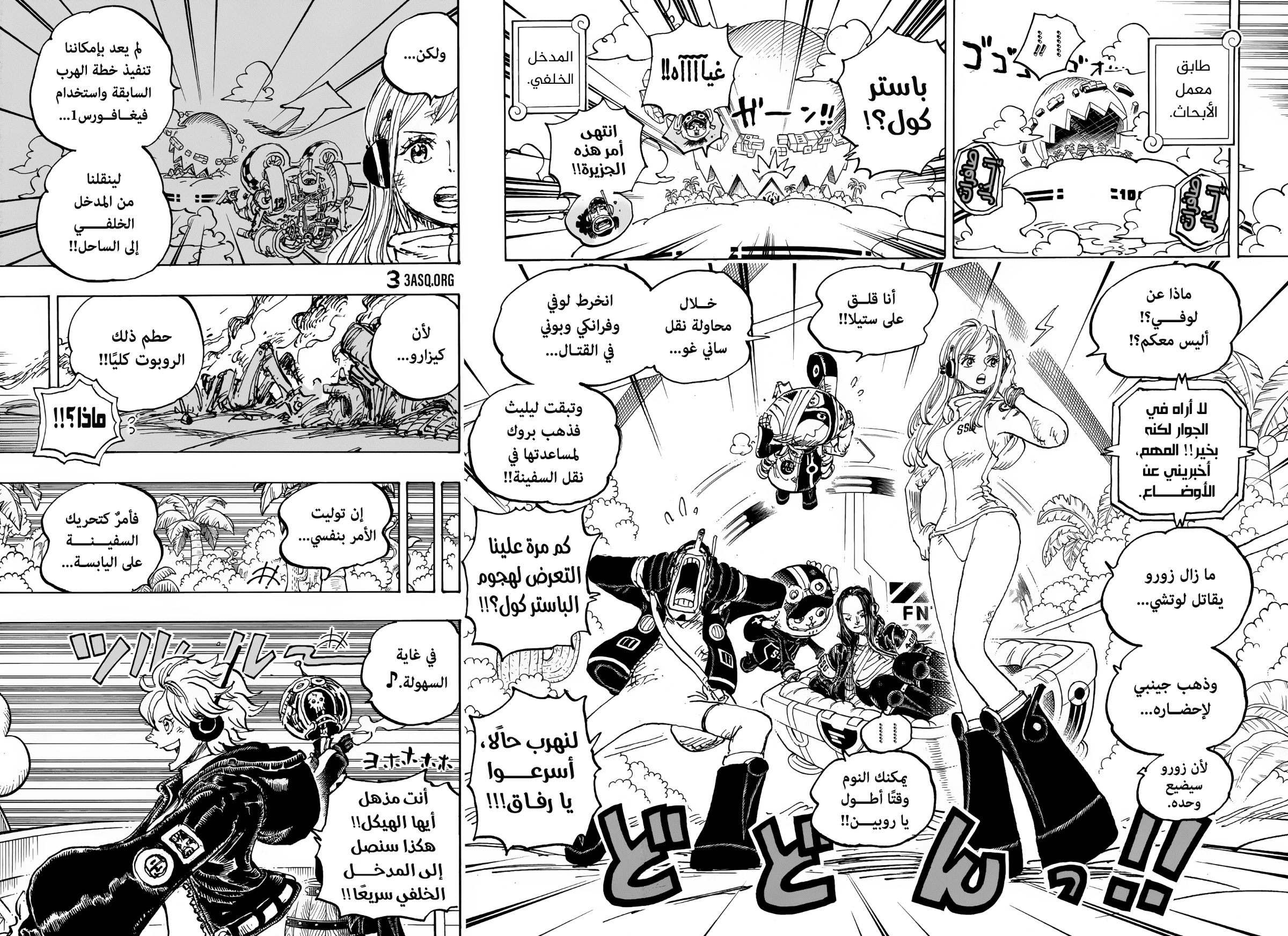 One Piece: Chapter 1105 - Page 6