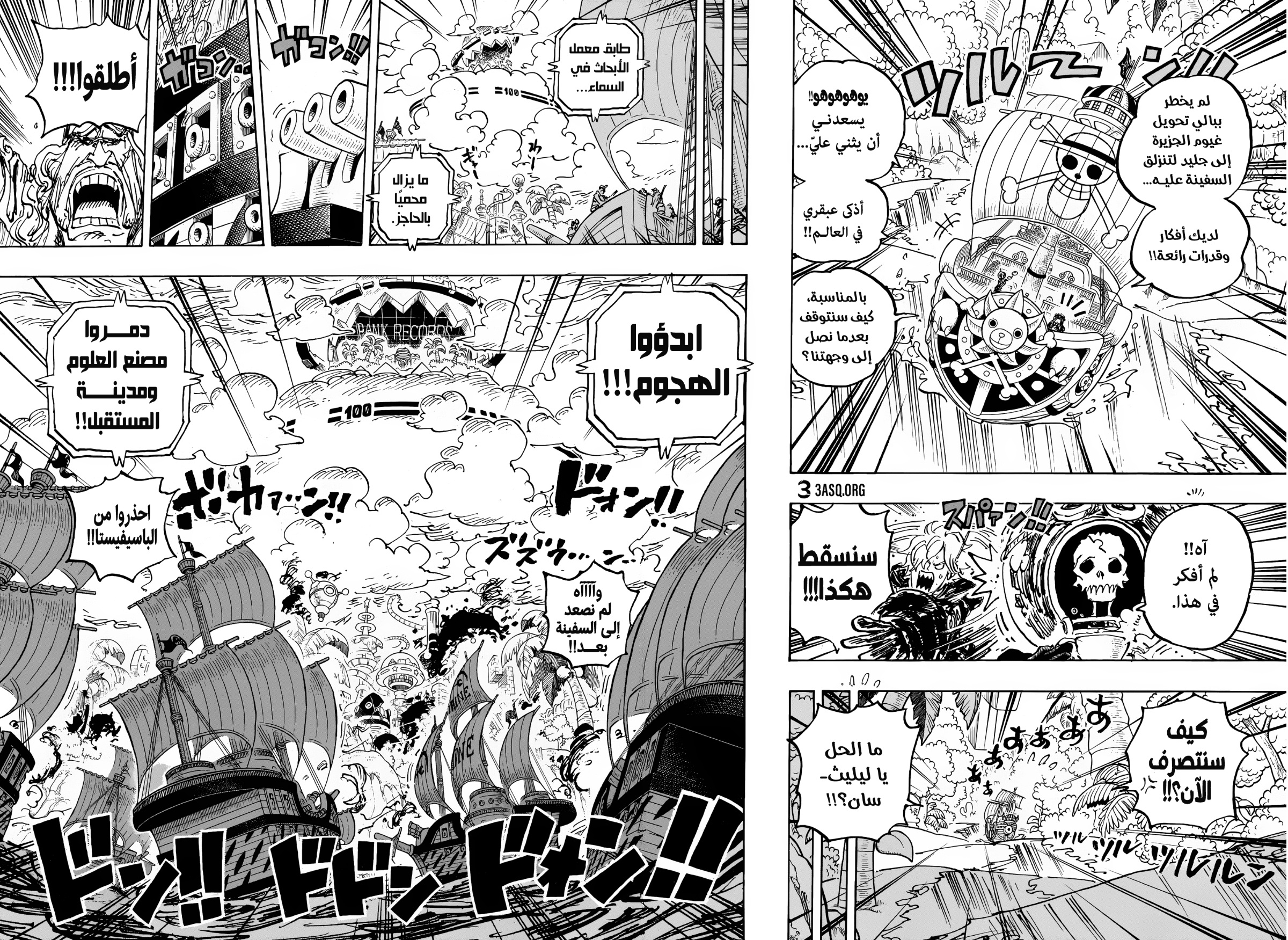 One Piece: Chapter 1105 - Page 7