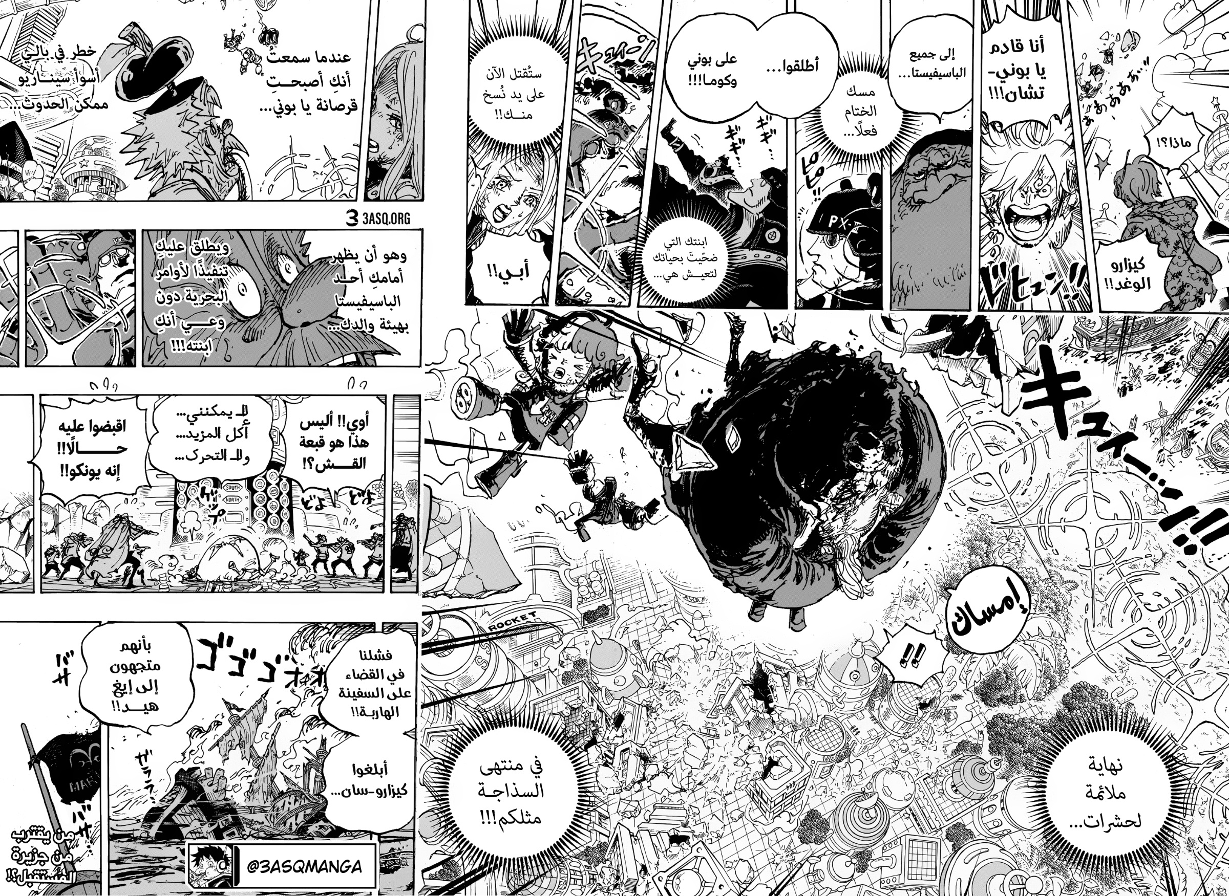 One Piece: Chapter 1105 - Page 10