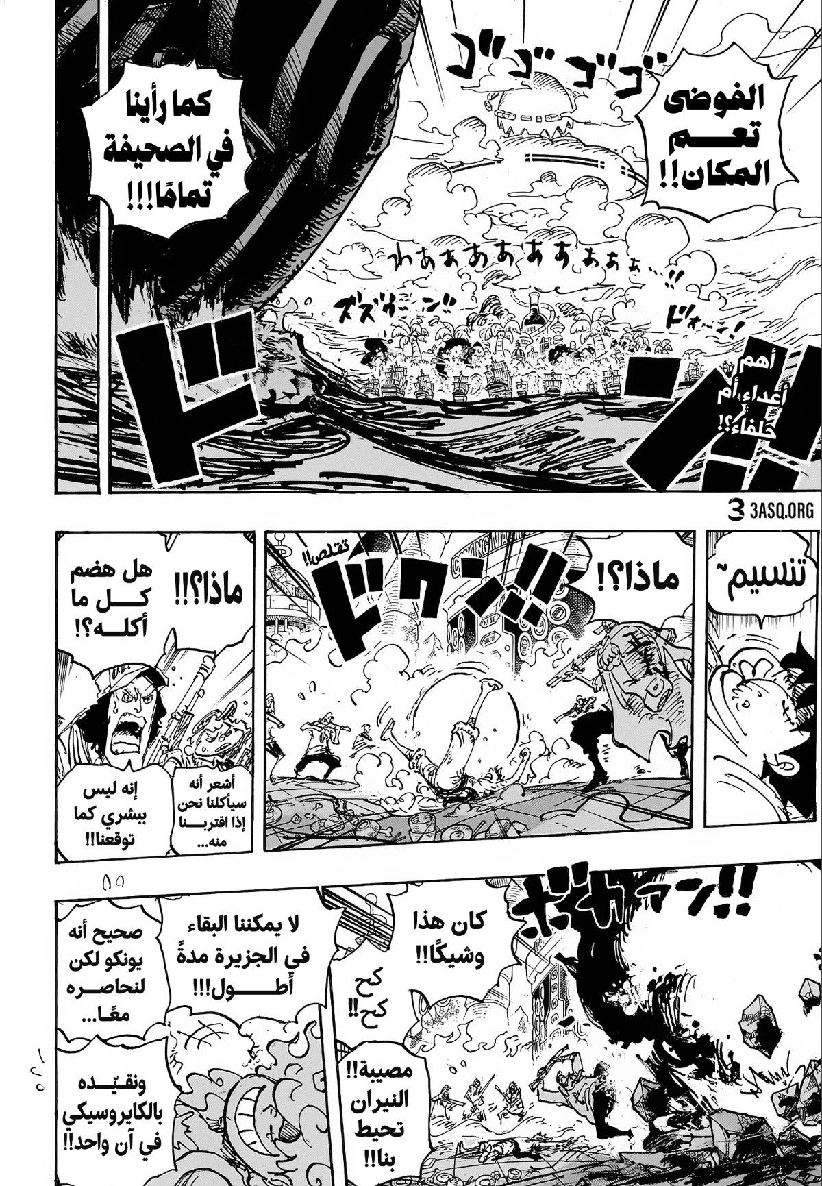 One Piece: Chapter 1106 - Page 2