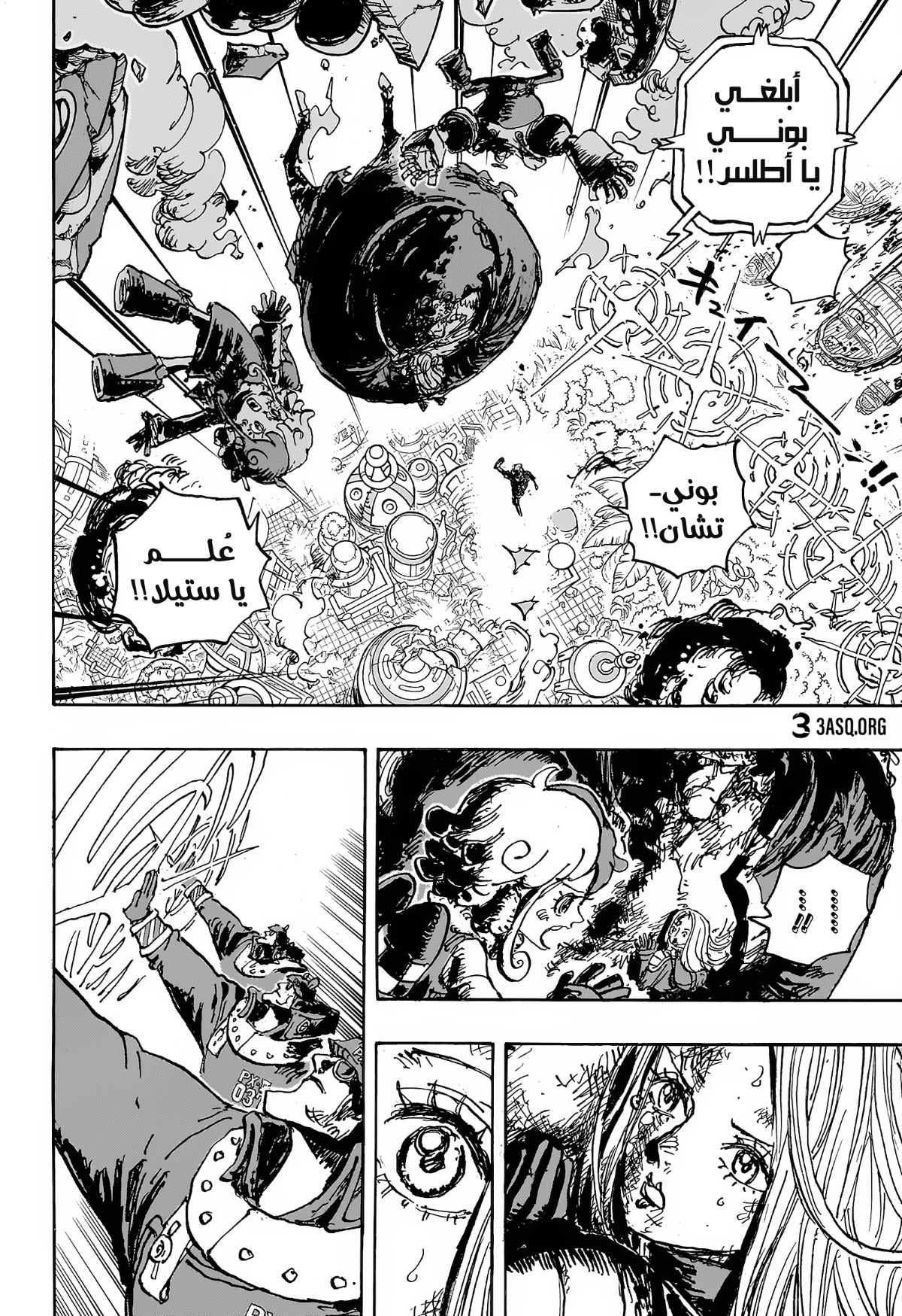 One Piece: Chapter 1106 - Page 4
