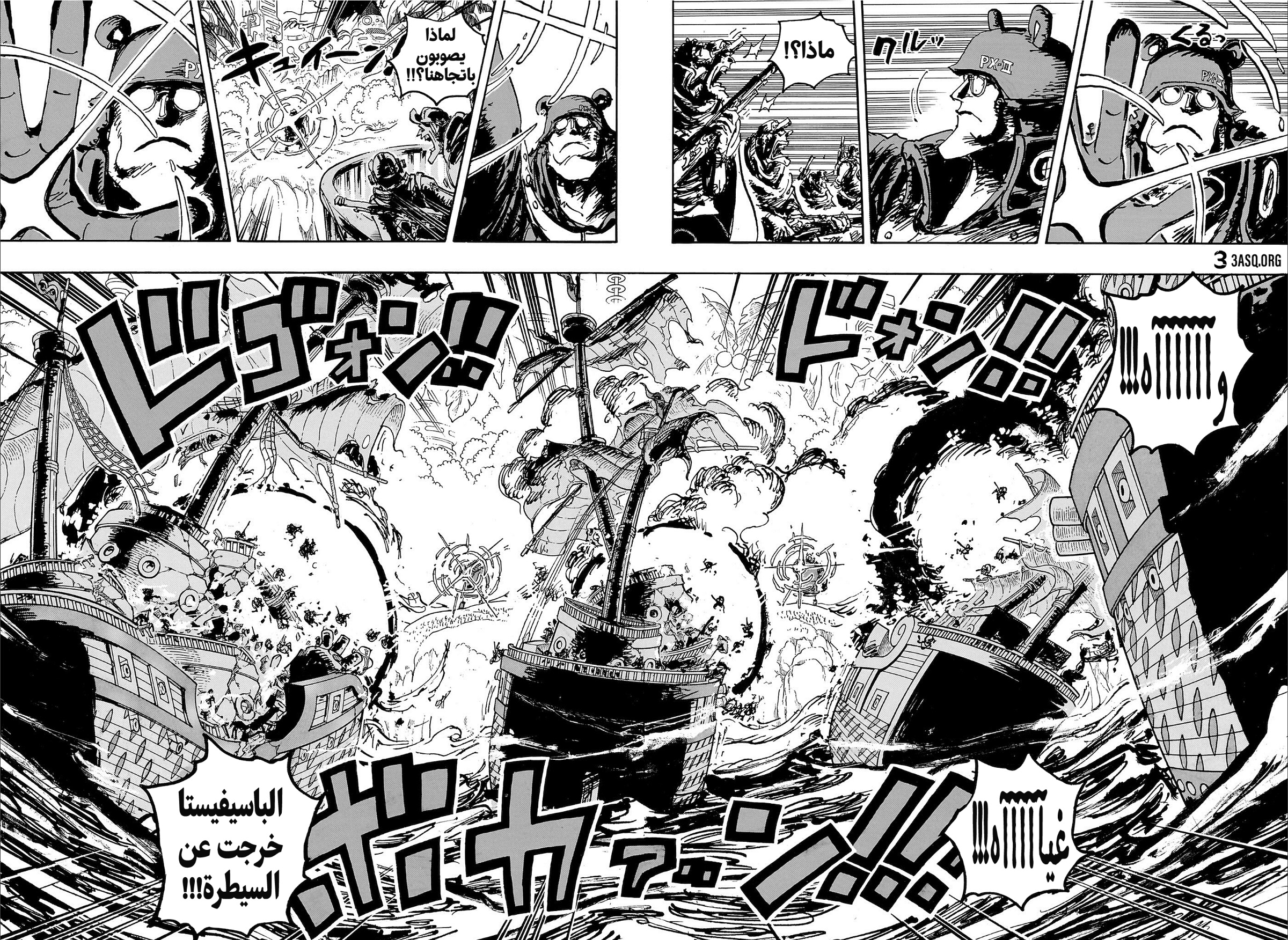 One Piece: Chapter 1106 - Page 6