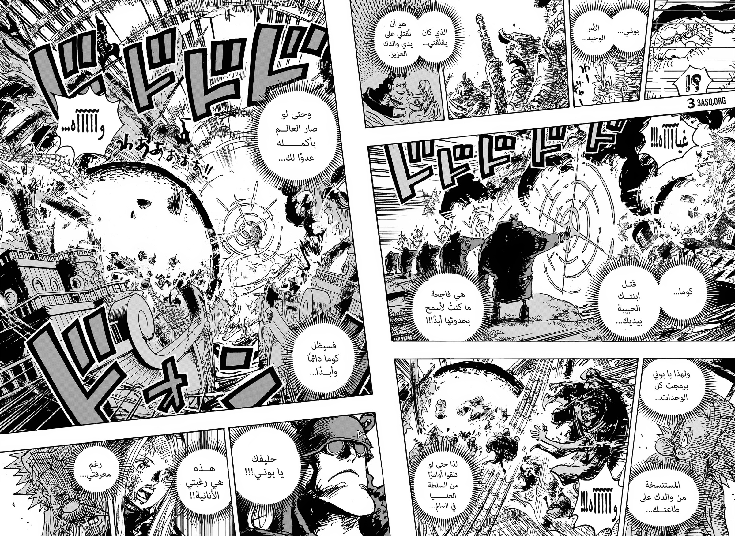 One Piece: Chapter 1106 - Page 7