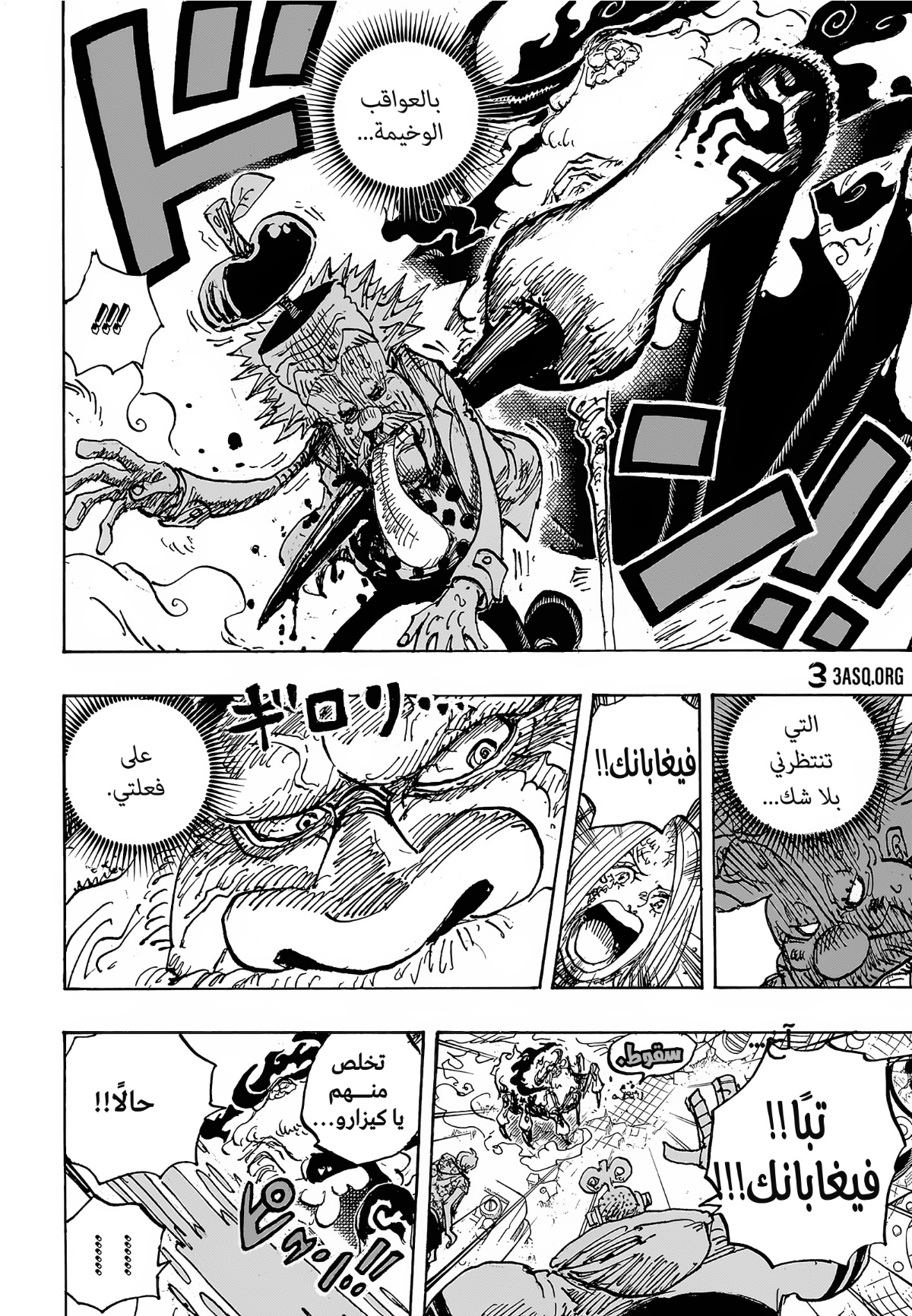 One Piece: Chapter 1106 - Page 8
