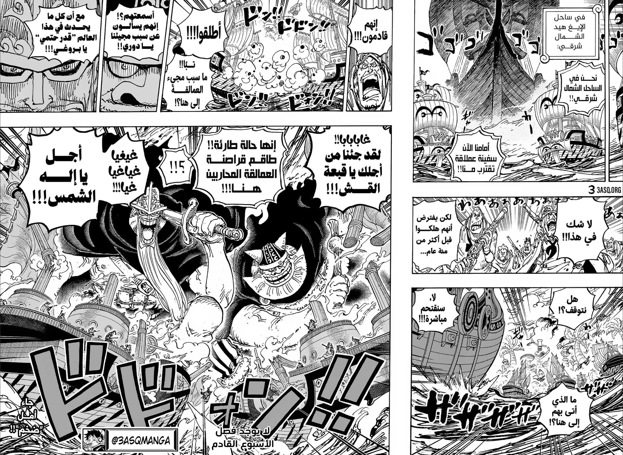 One Piece: Chapter 1106 - Page 12
