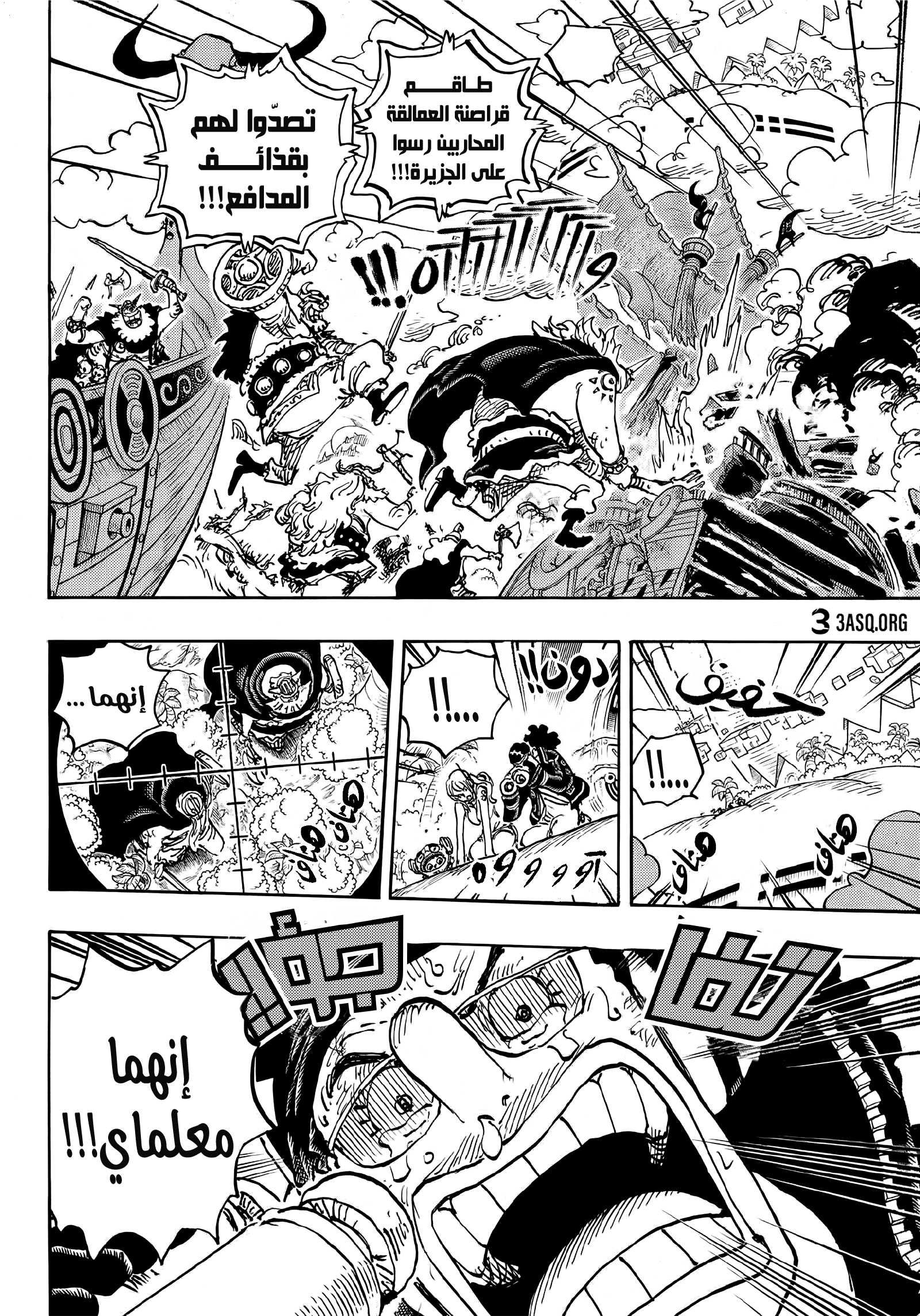 One Piece: Chapter 1107 - Page 3