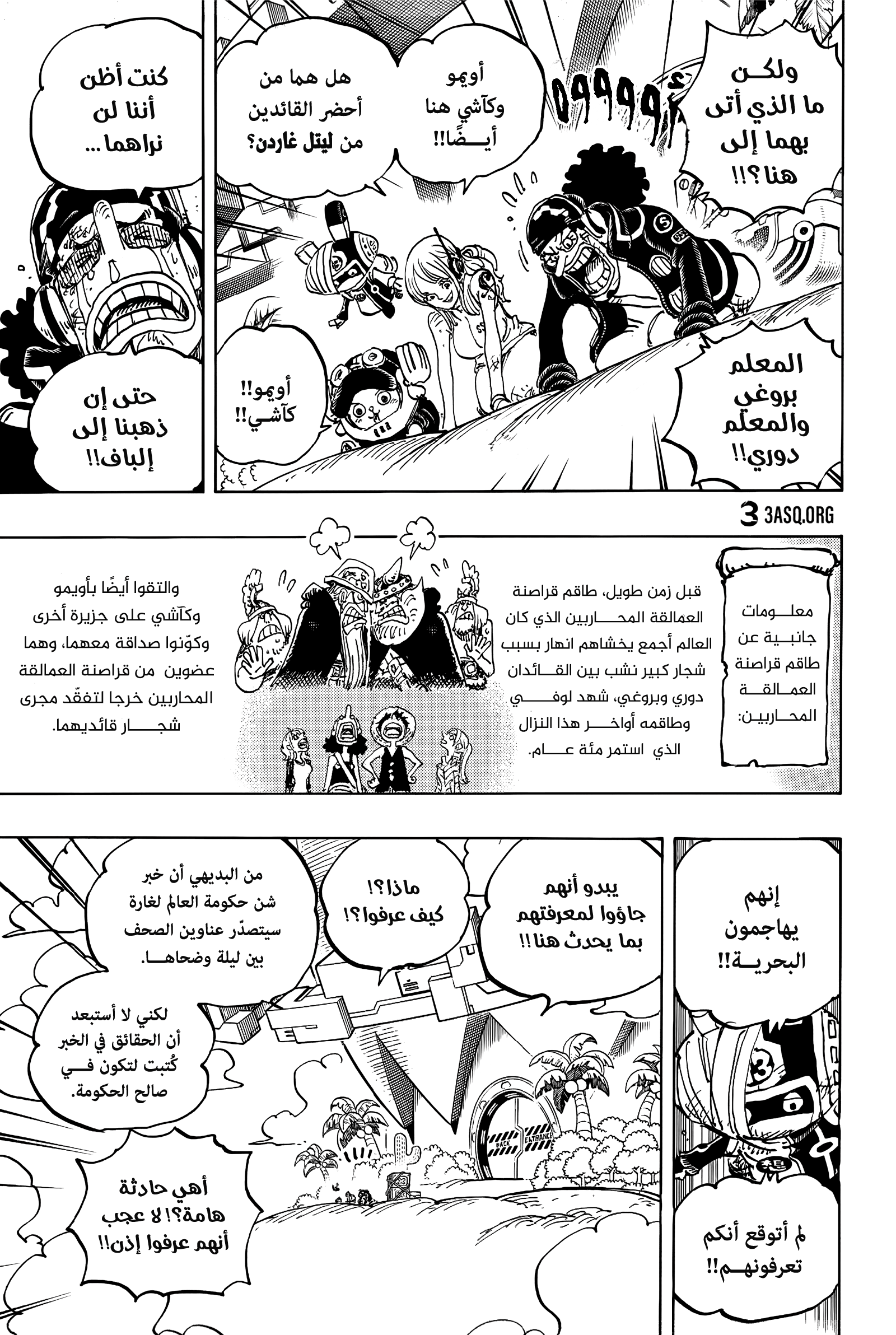 One Piece: Chapter 1107 - Page 4