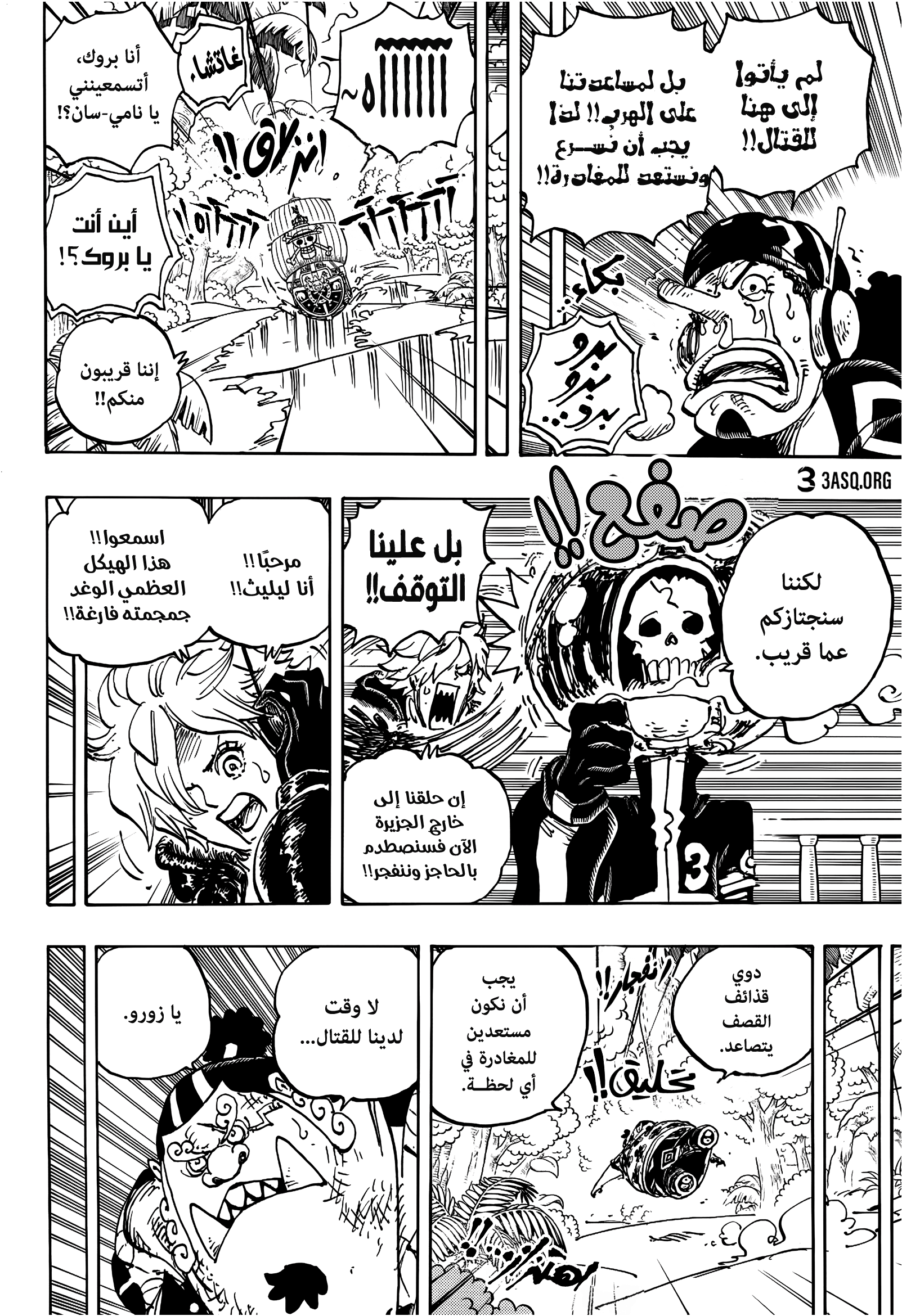 One Piece: Chapter 1107 - Page 5